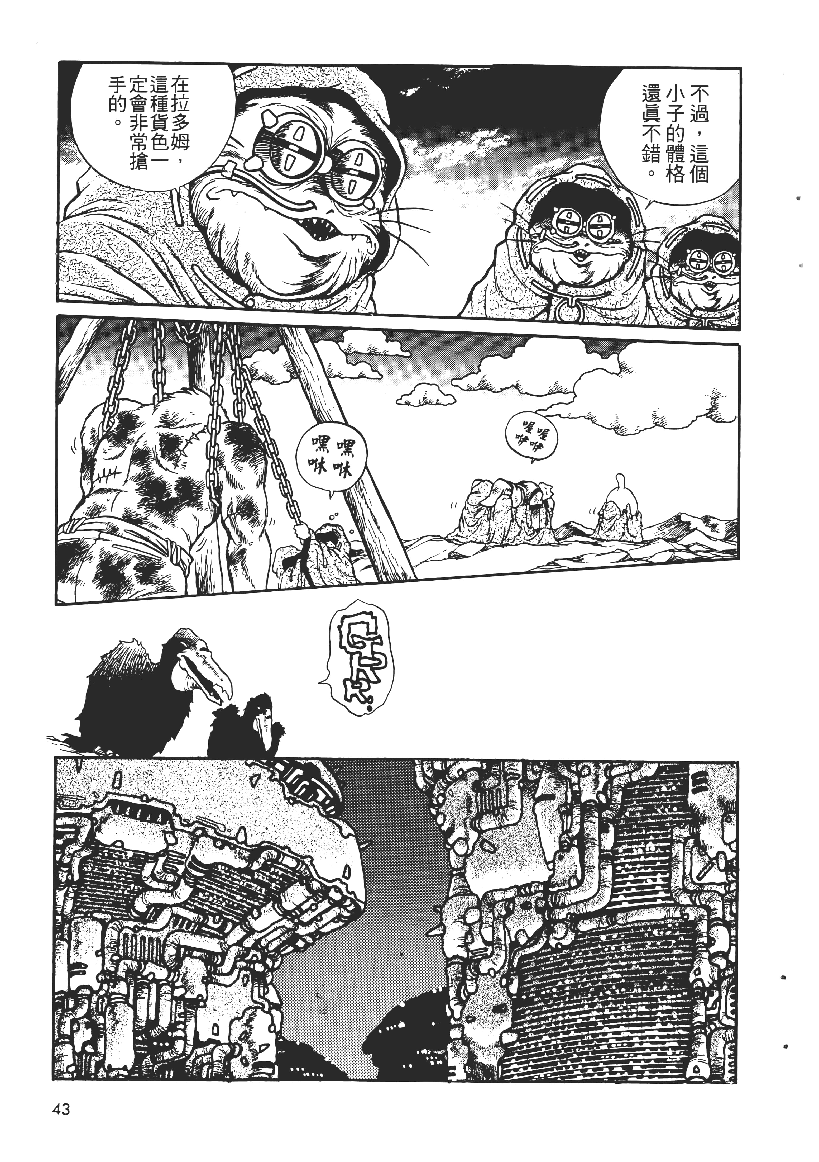 第 45 页