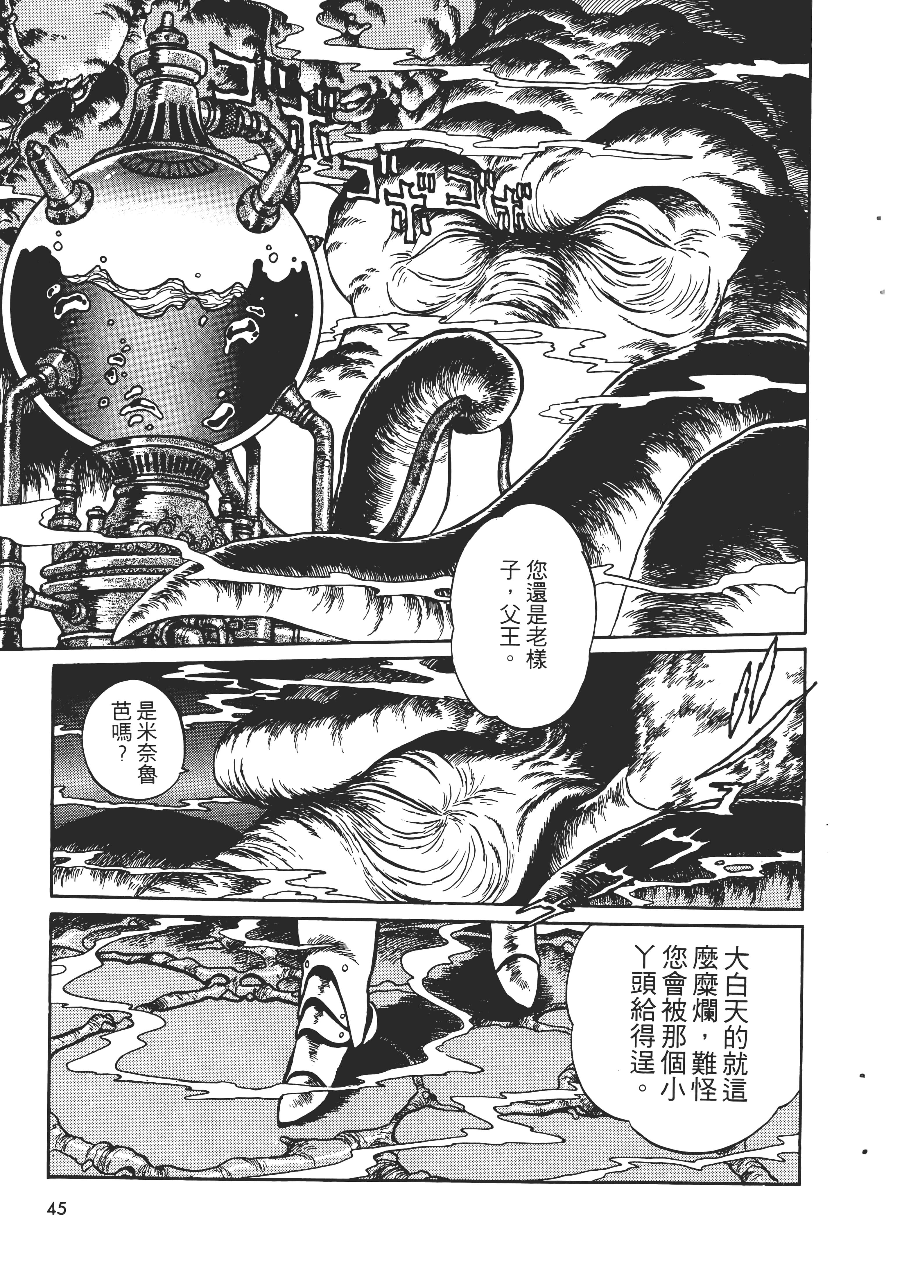 第 47 页
