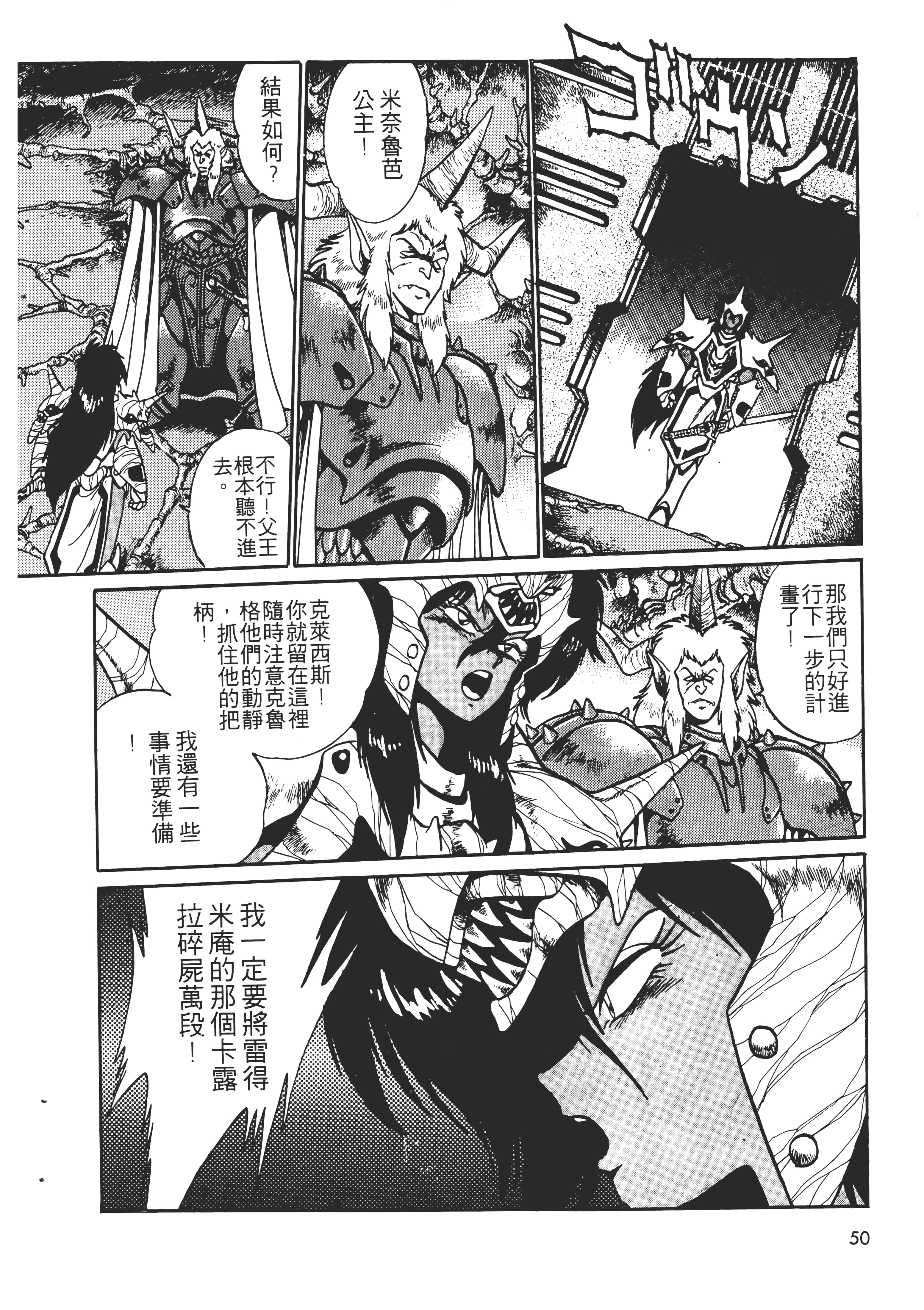 第 52 页