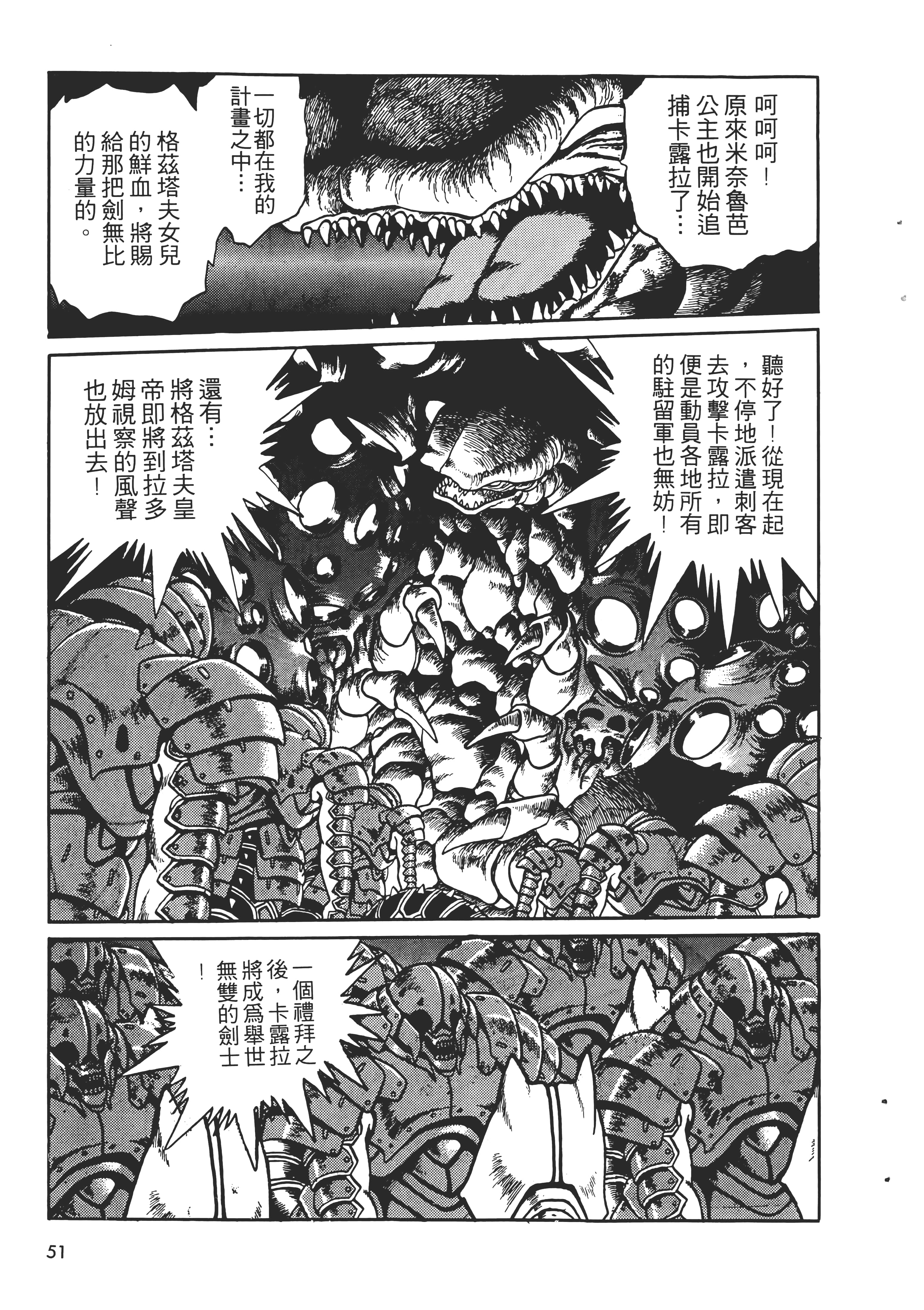 第 53 页