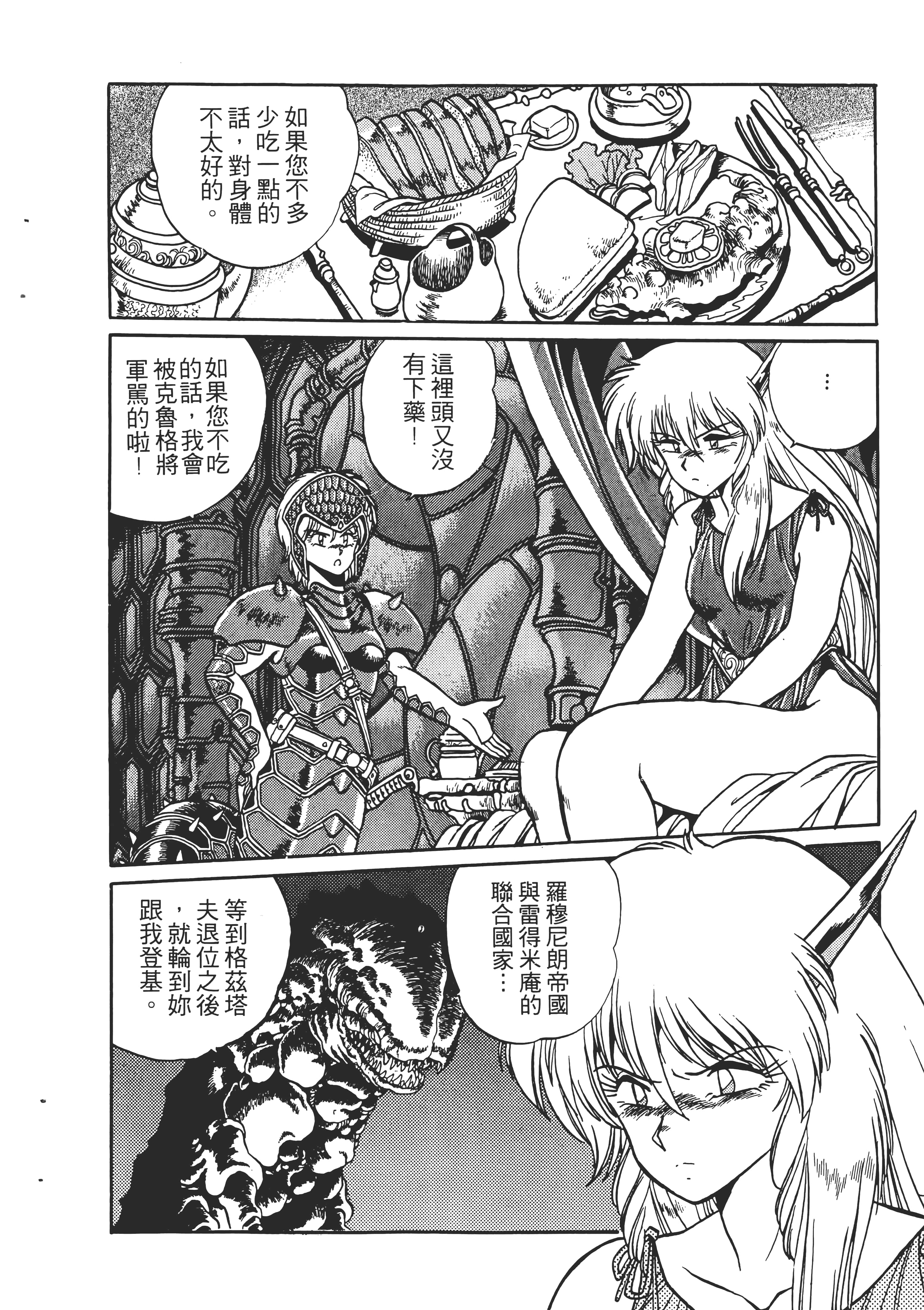 第 54 页