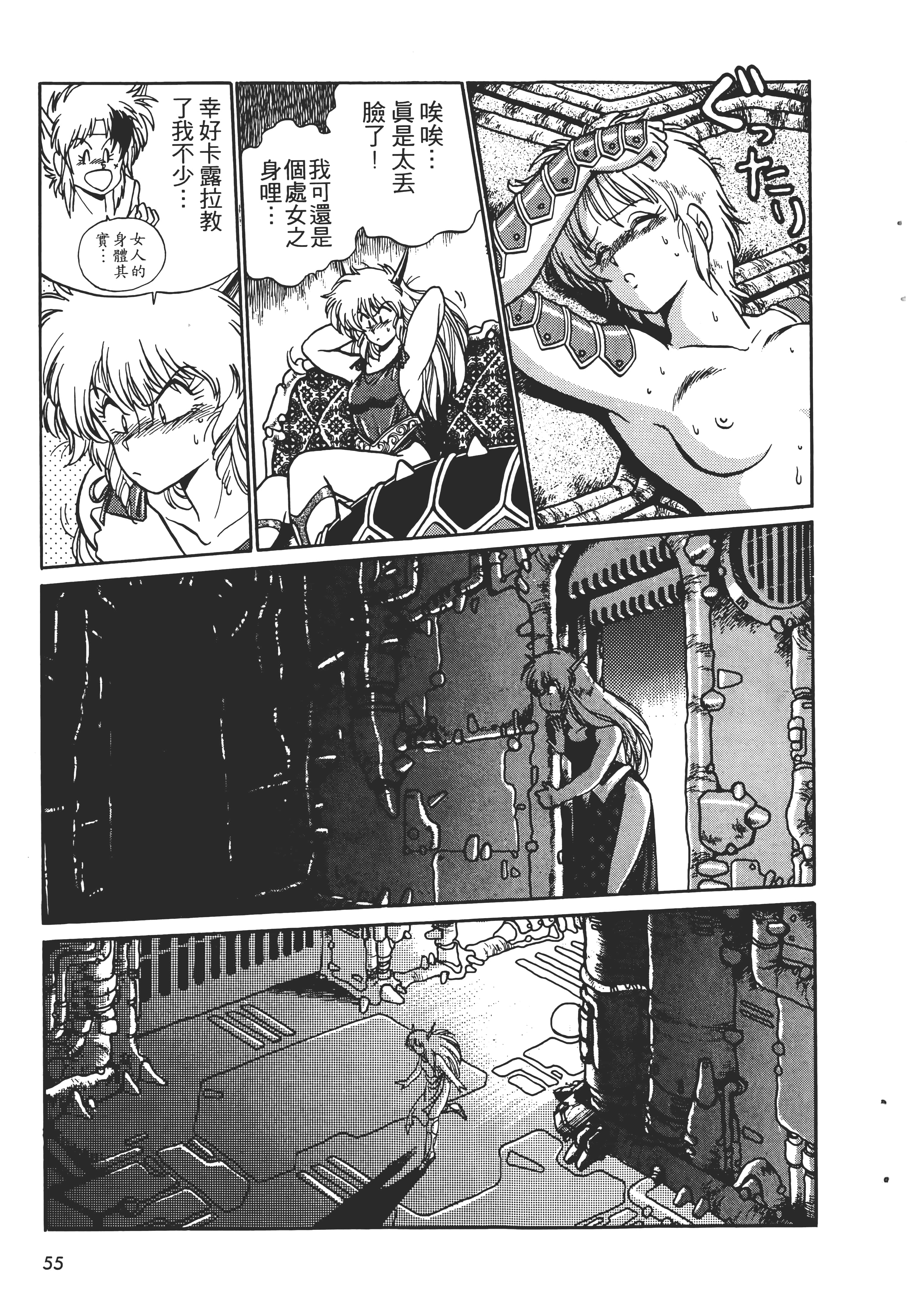 第 57 页