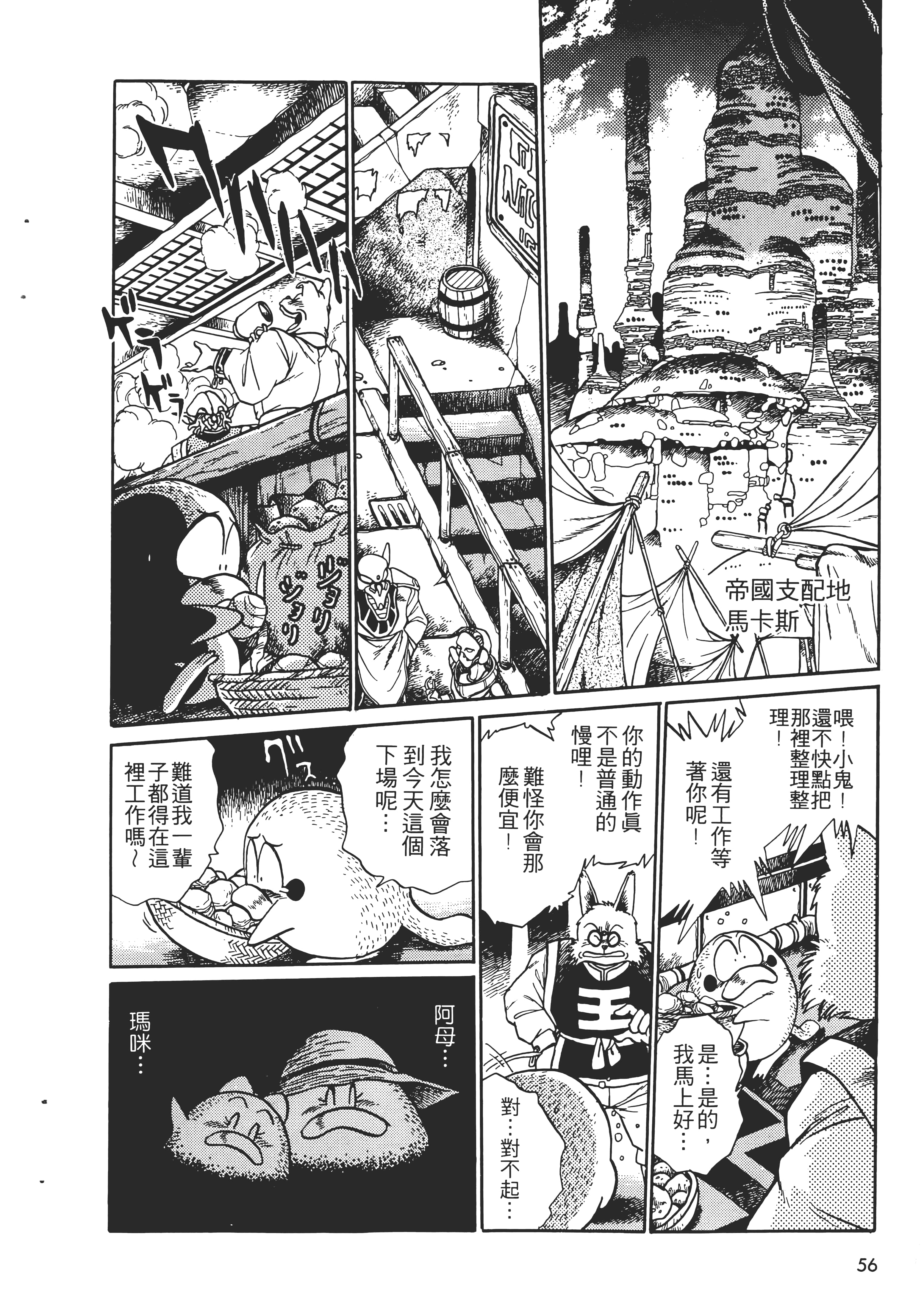 第 58 页