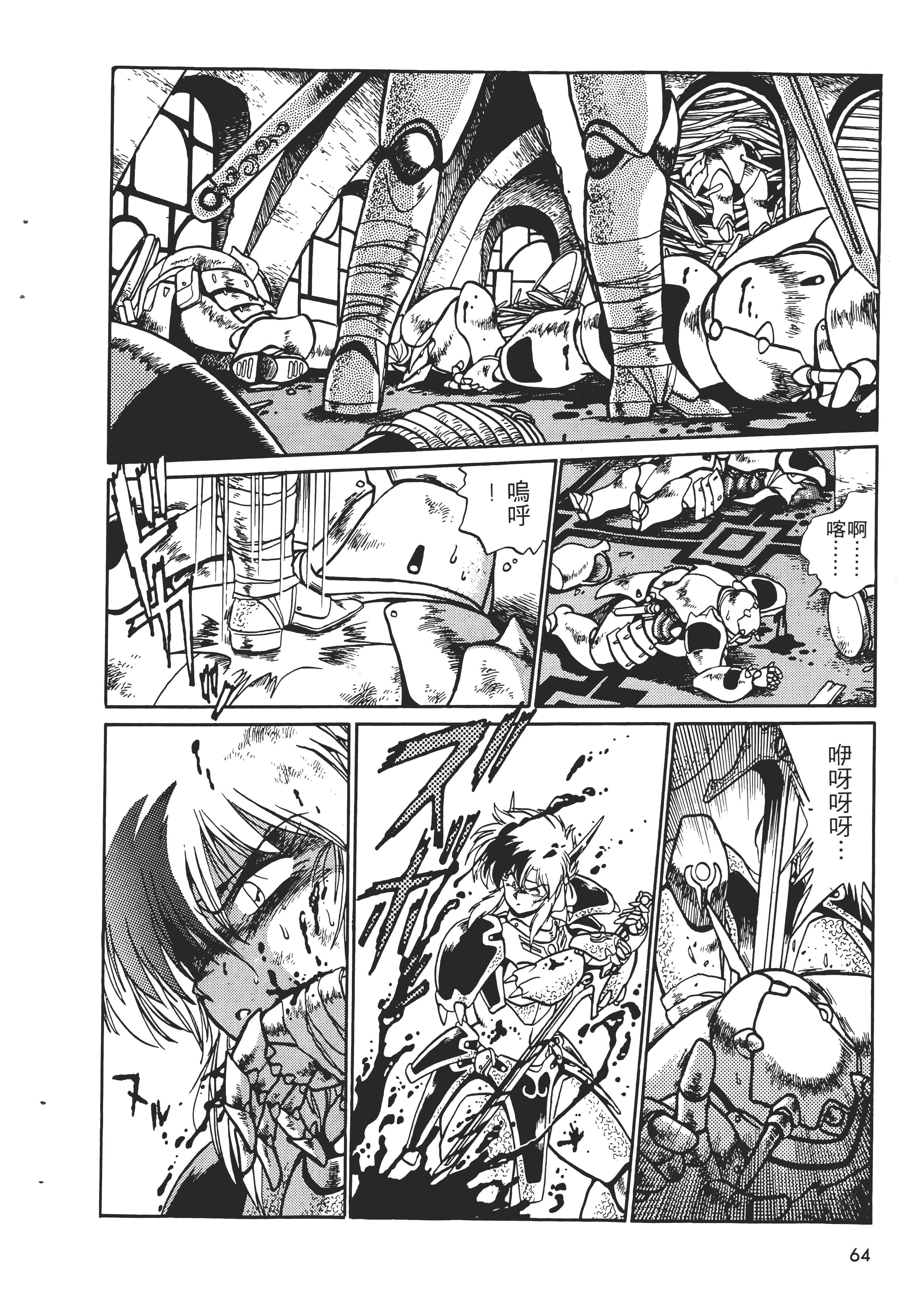 第 66 页