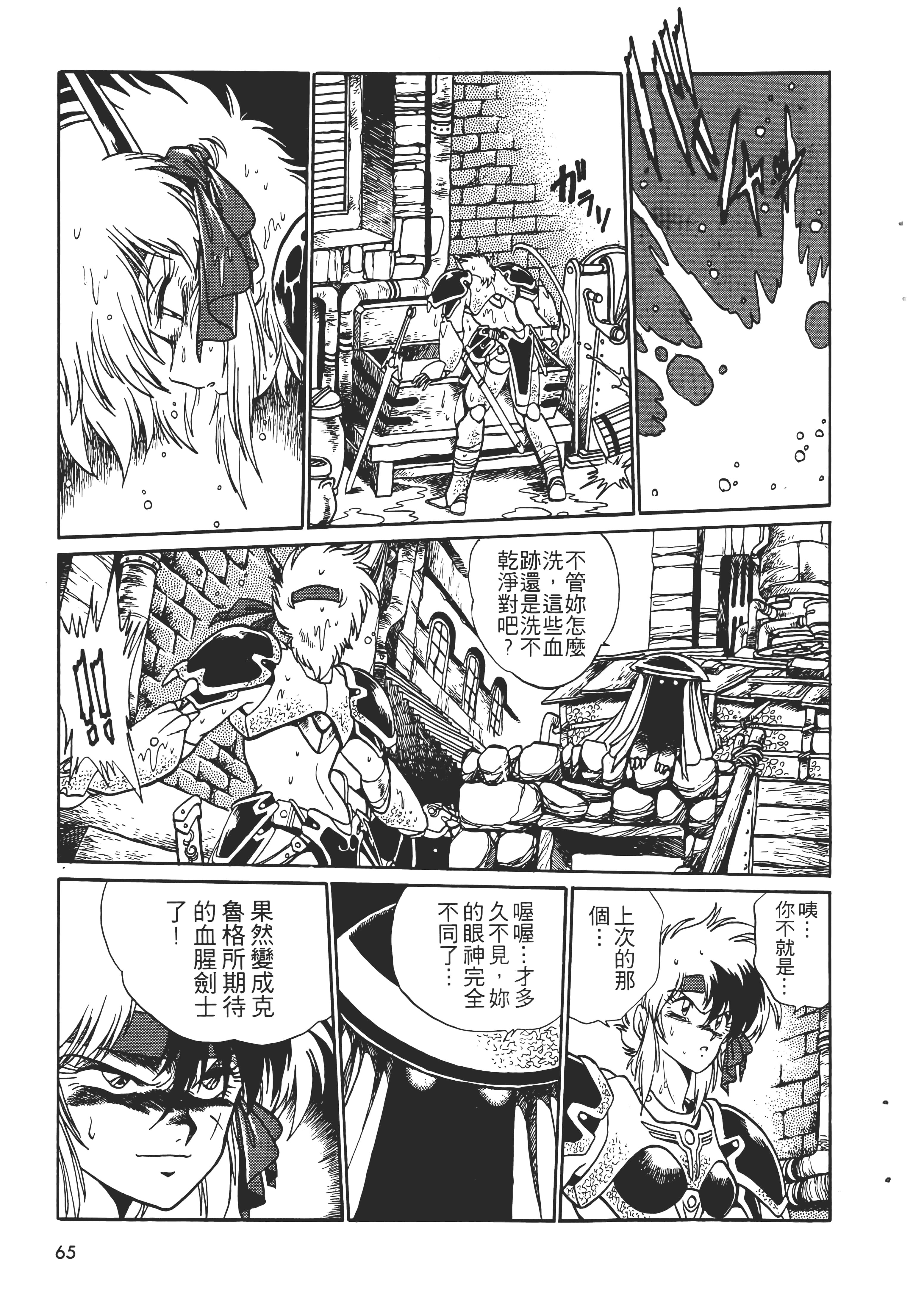 第 67 页