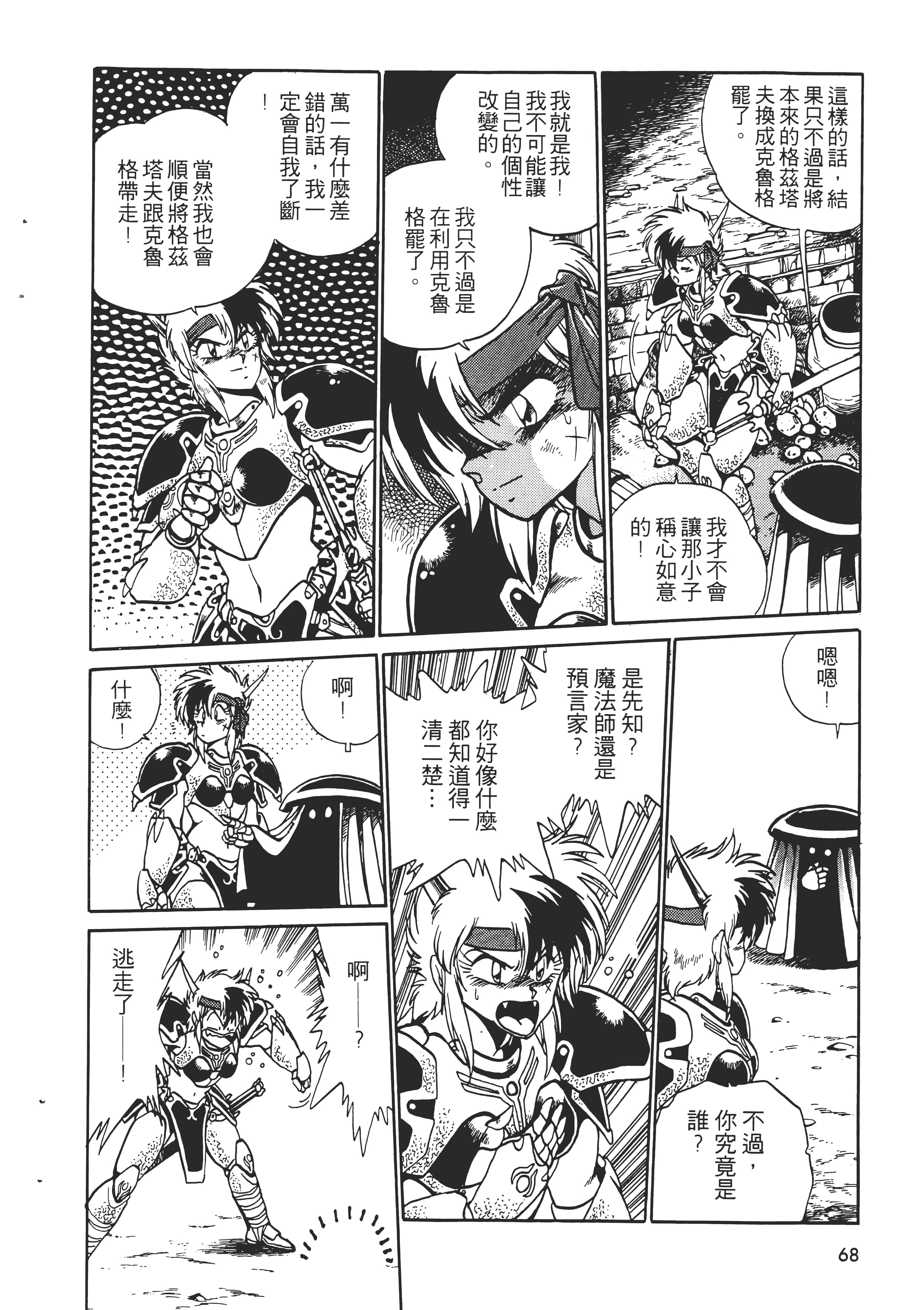 第 70 页