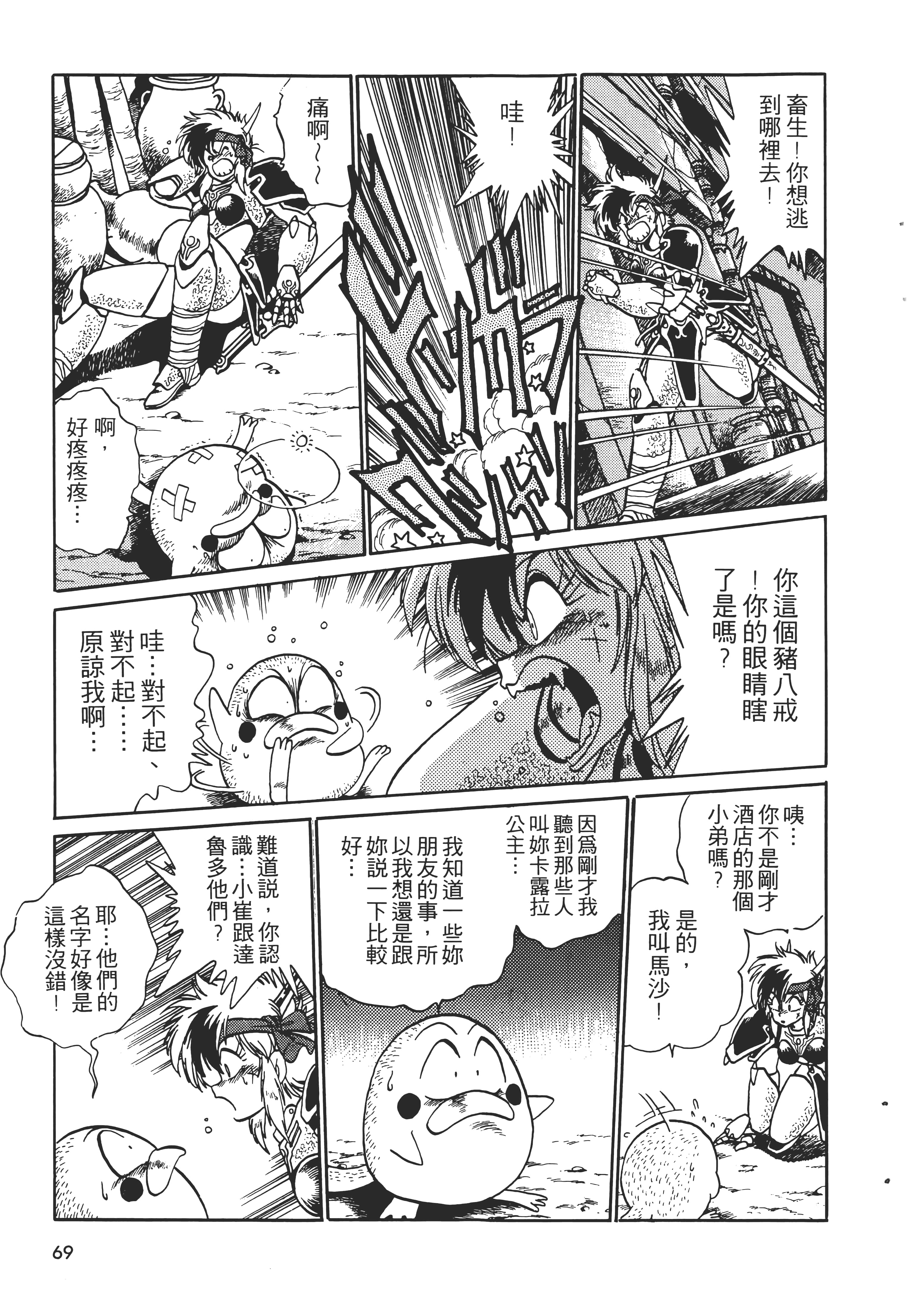 第 71 页