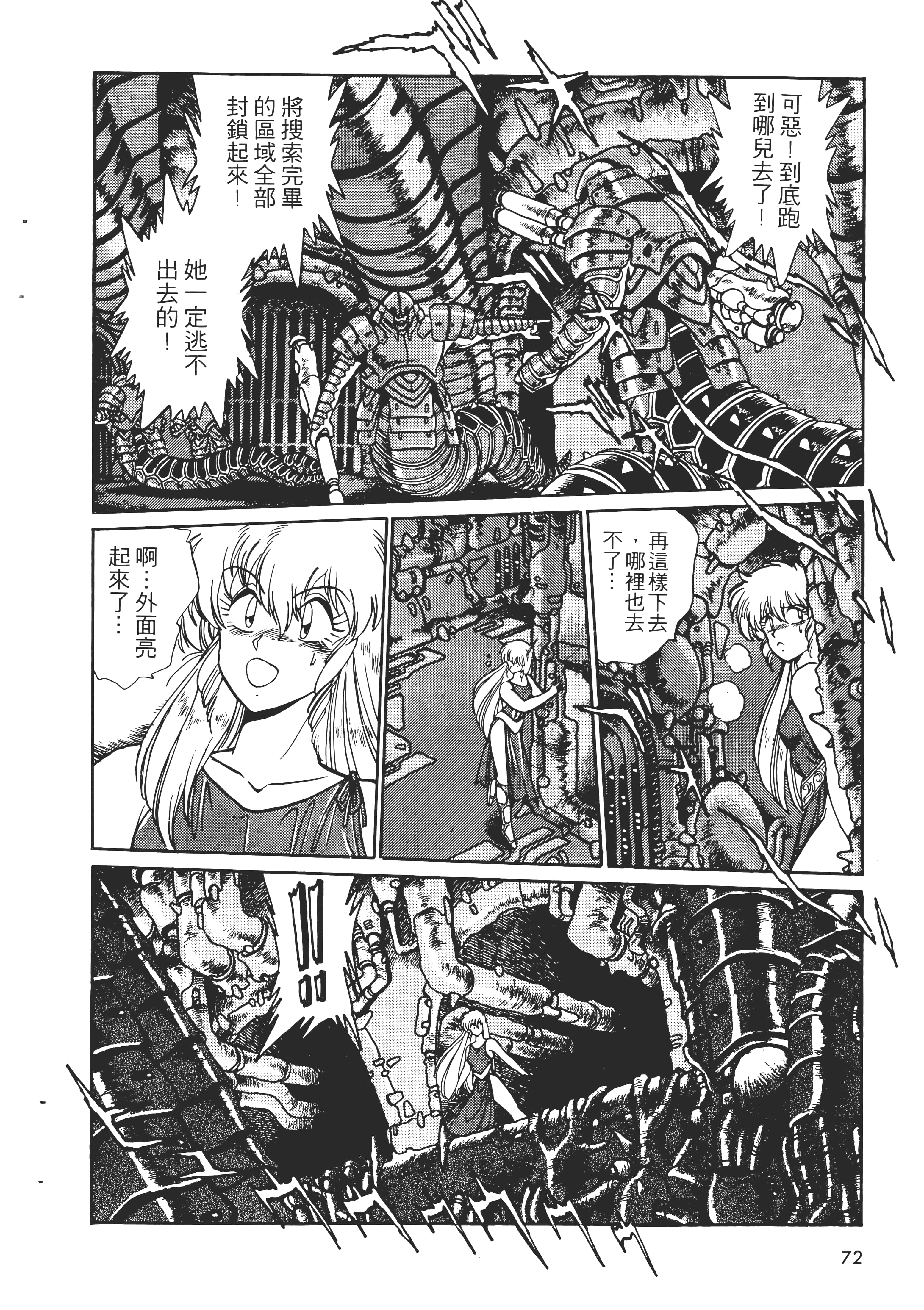 第 74 页