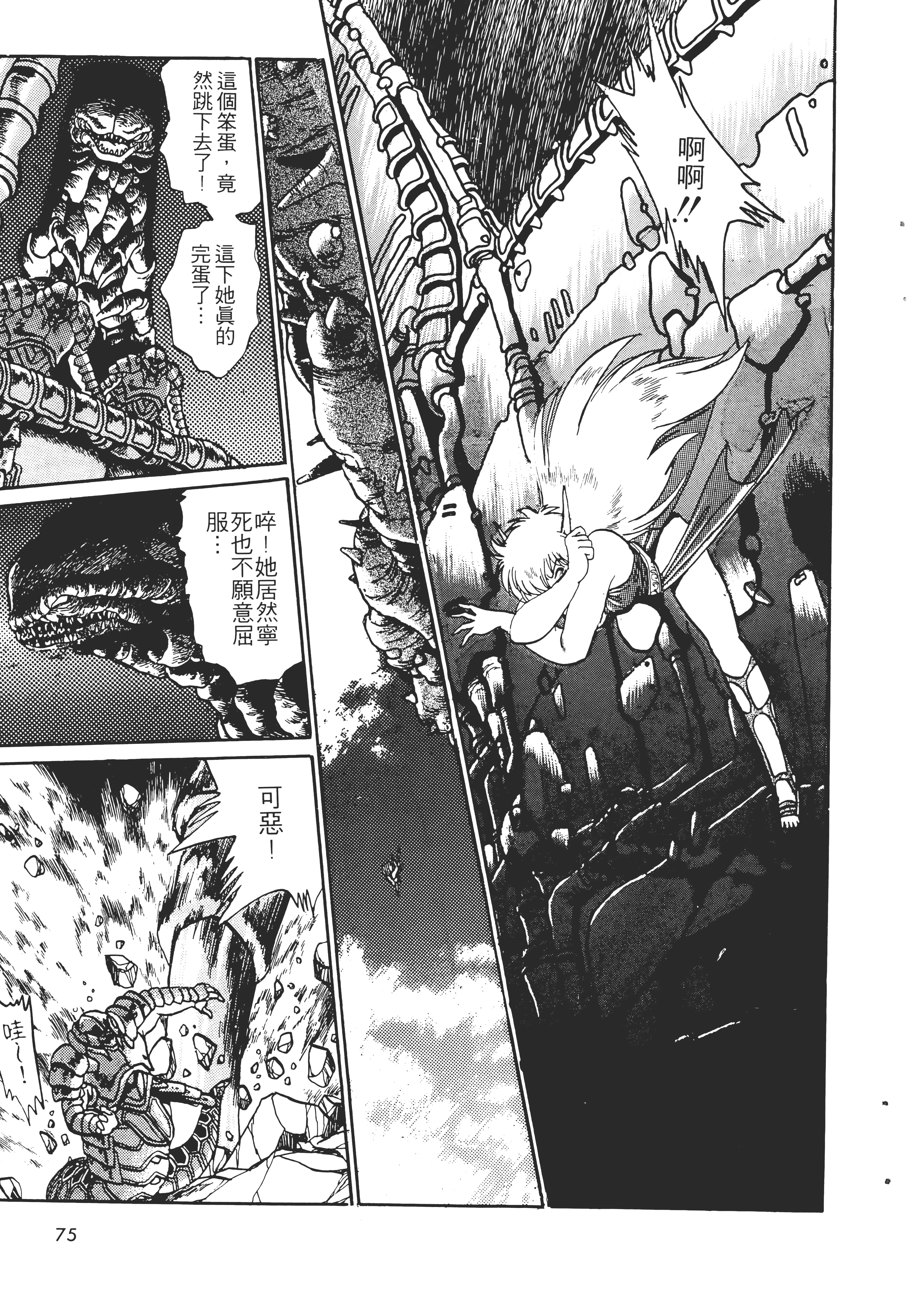 第 77 页