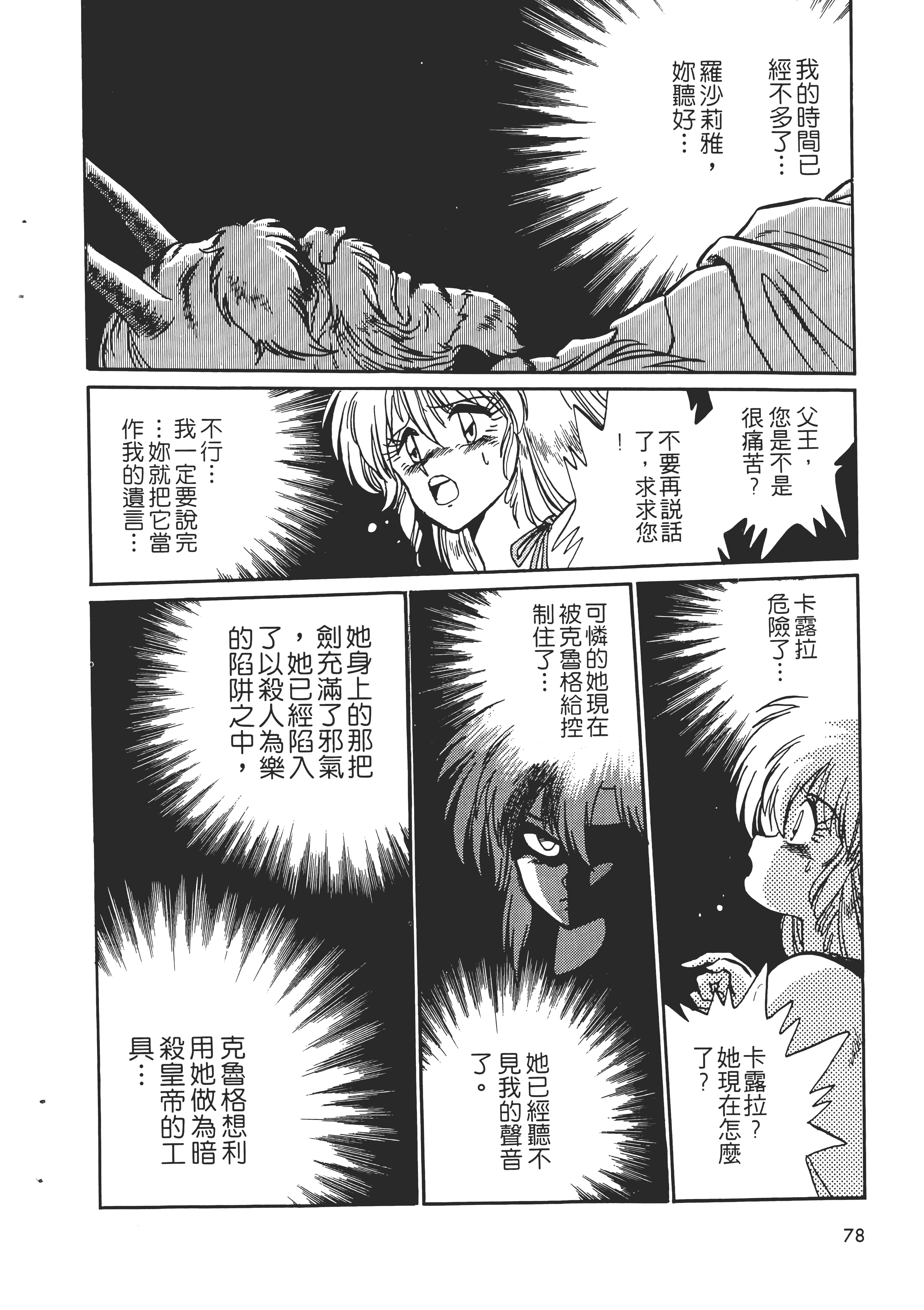第 80 页