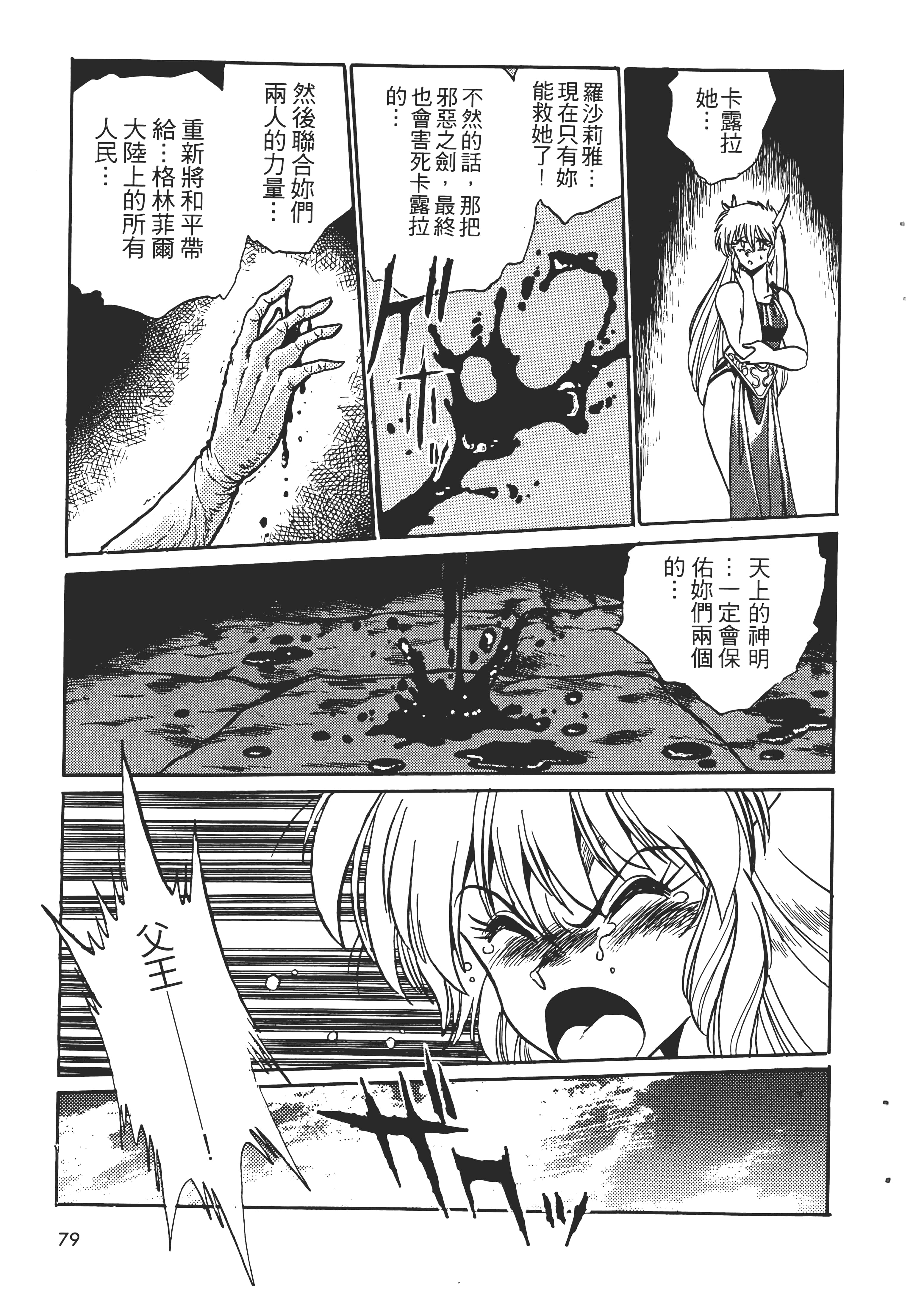 第 81 页