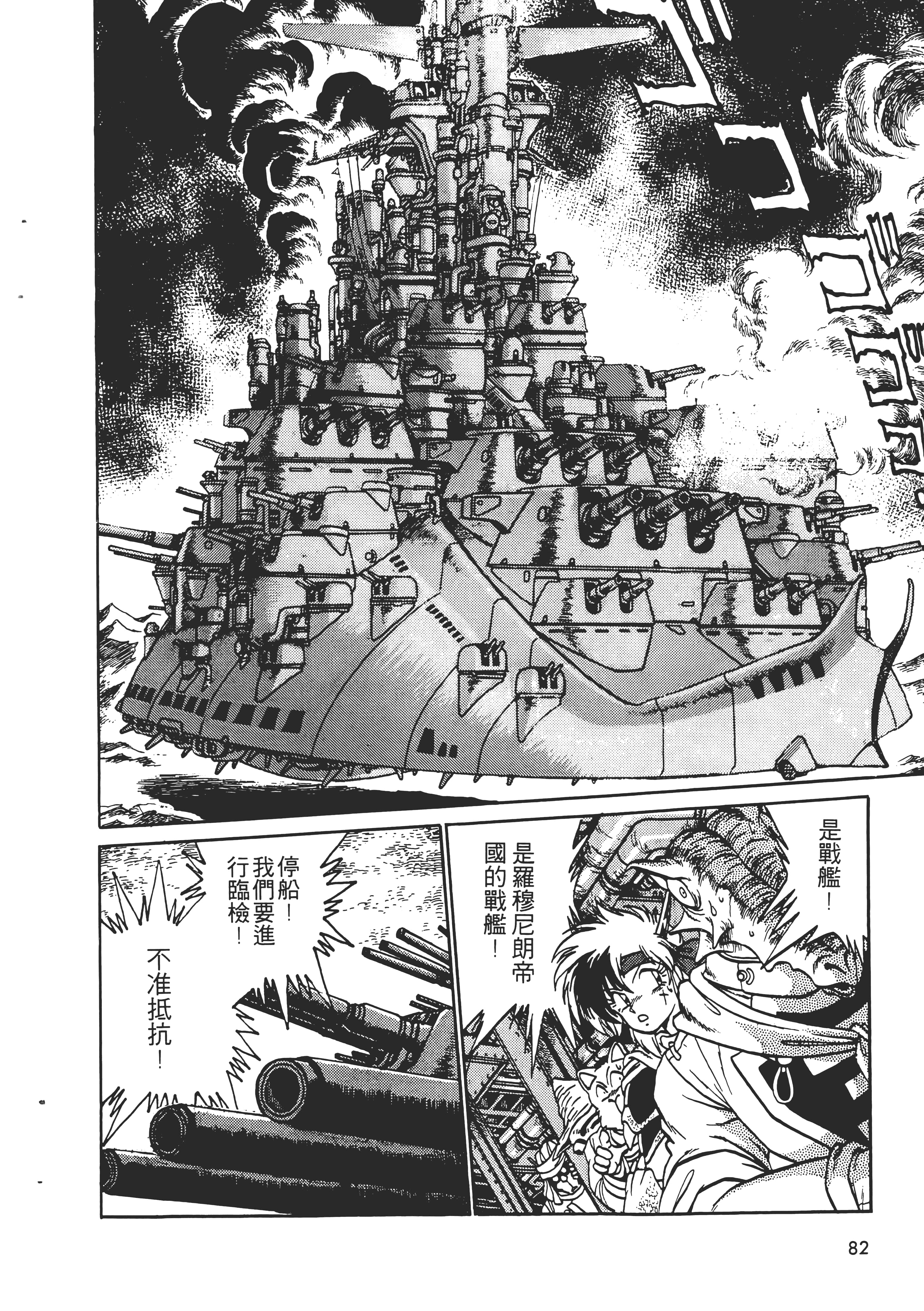 第 84 页