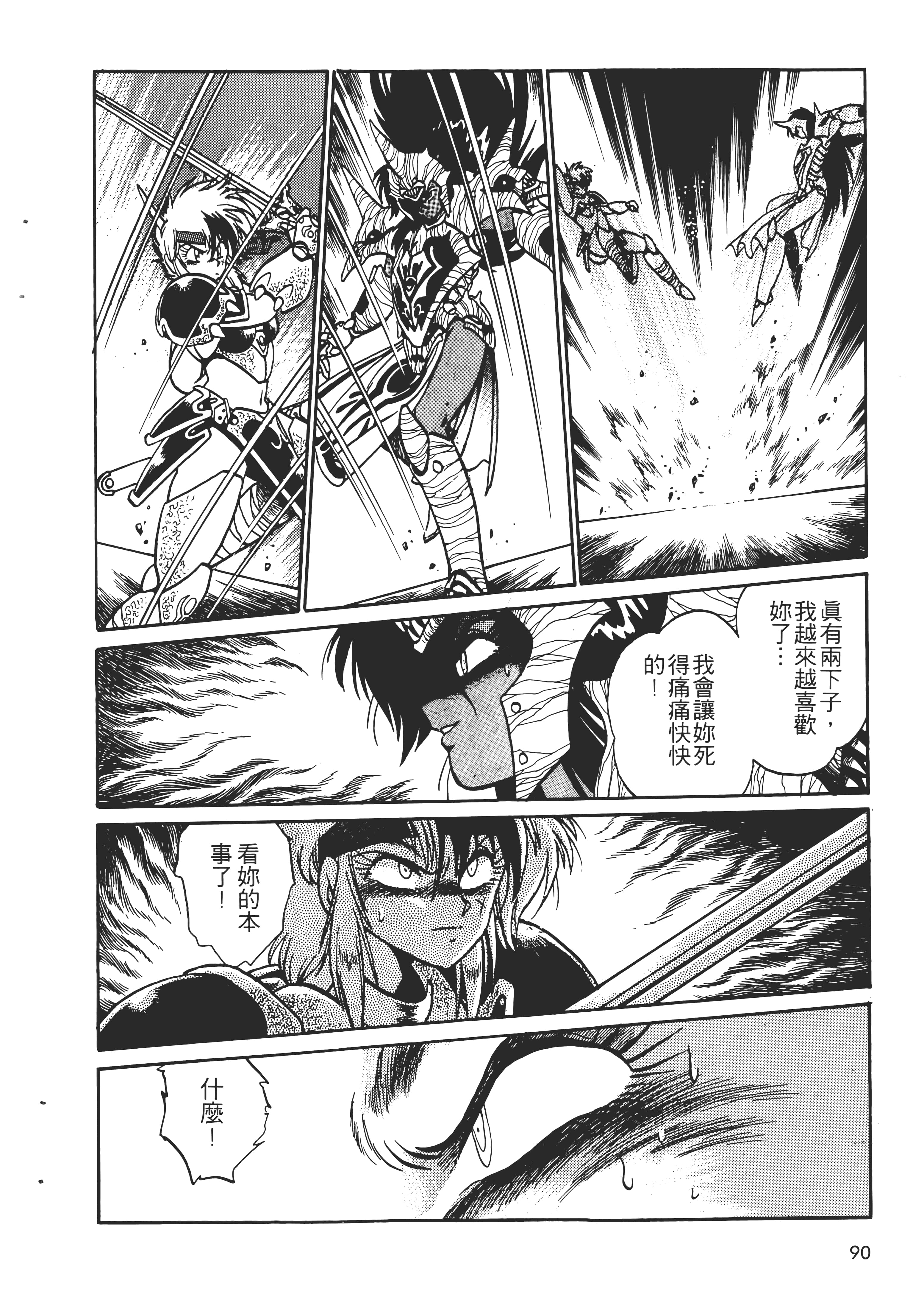 第 92 页