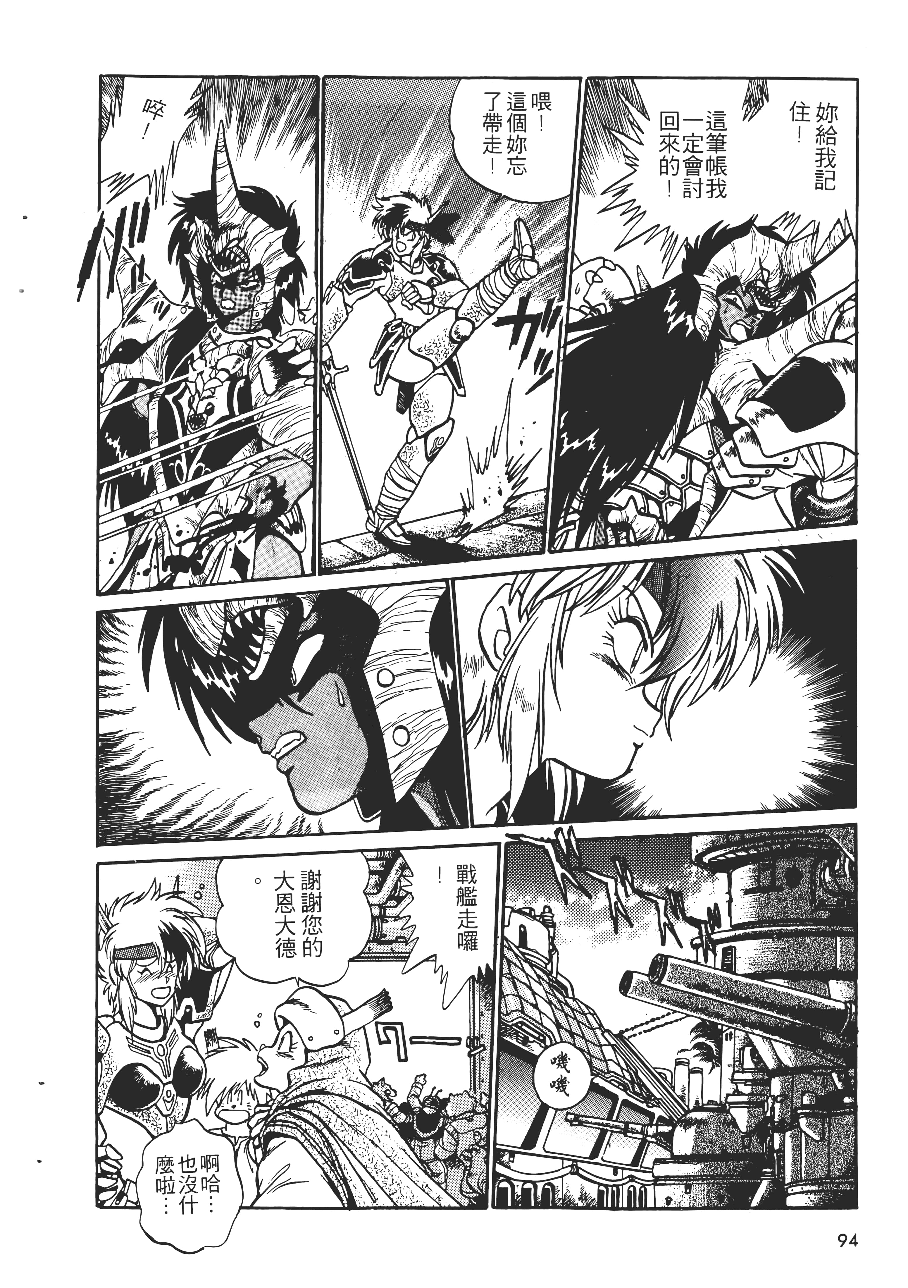 第 96 页