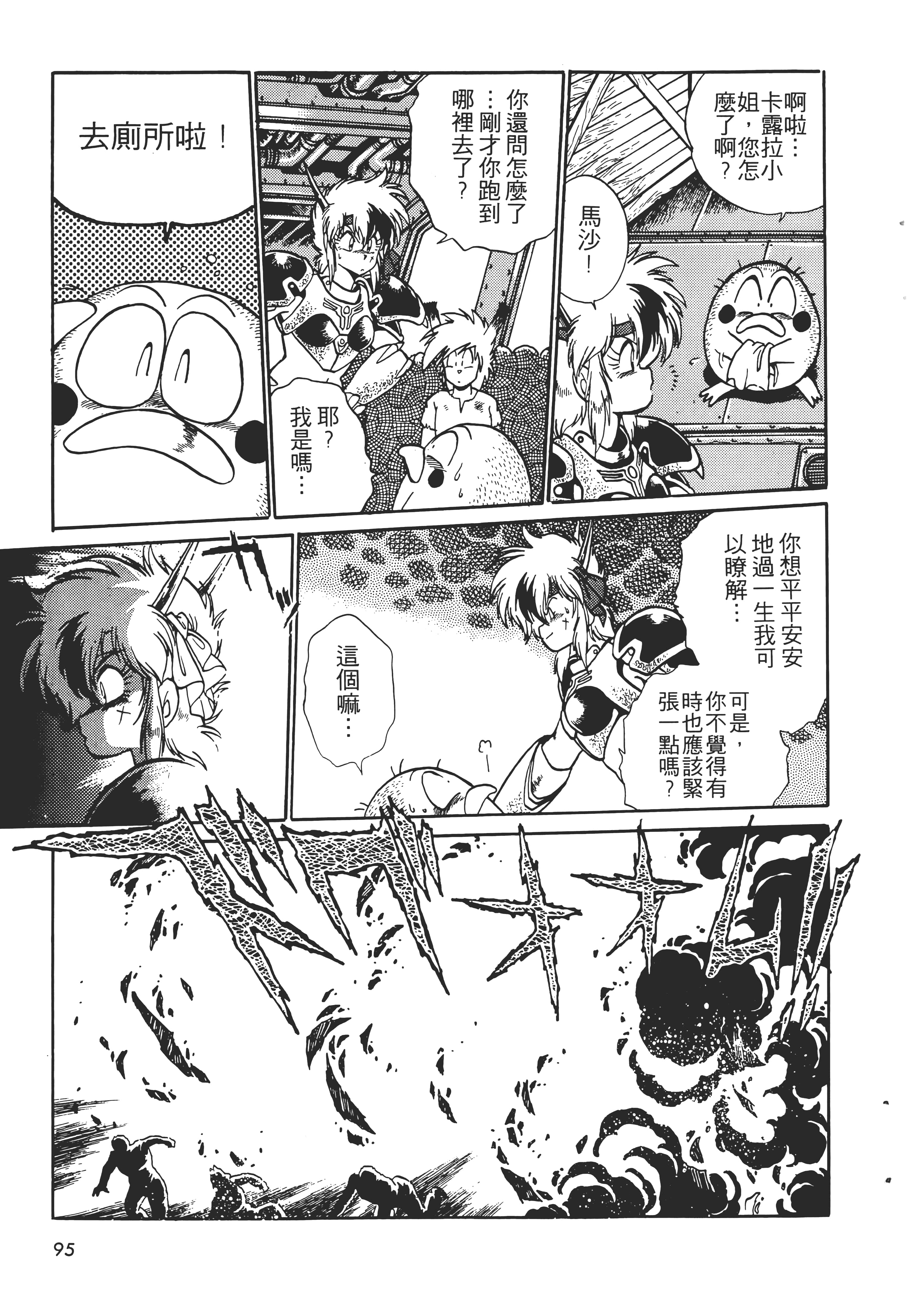 第 97 页