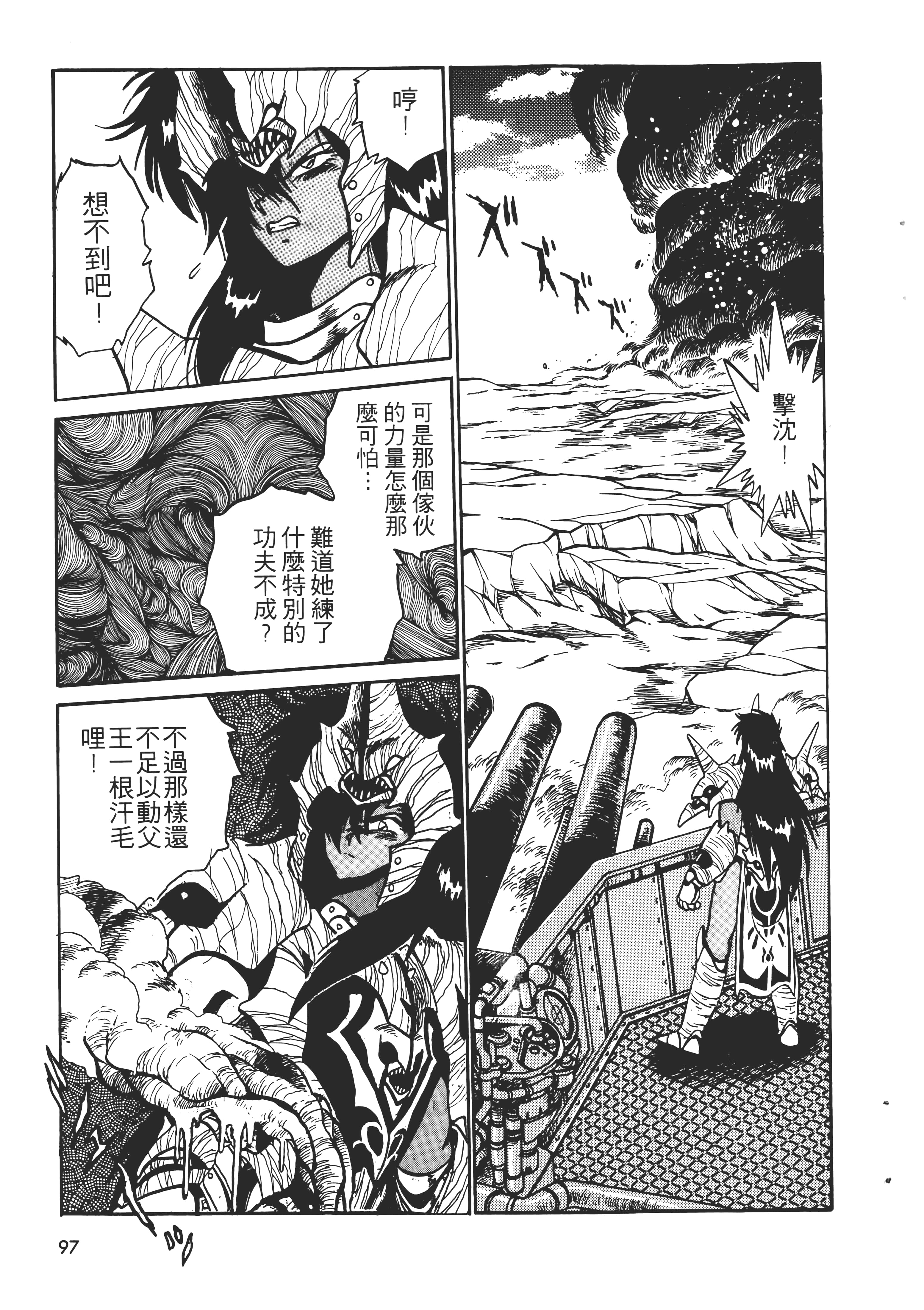 第 99 页