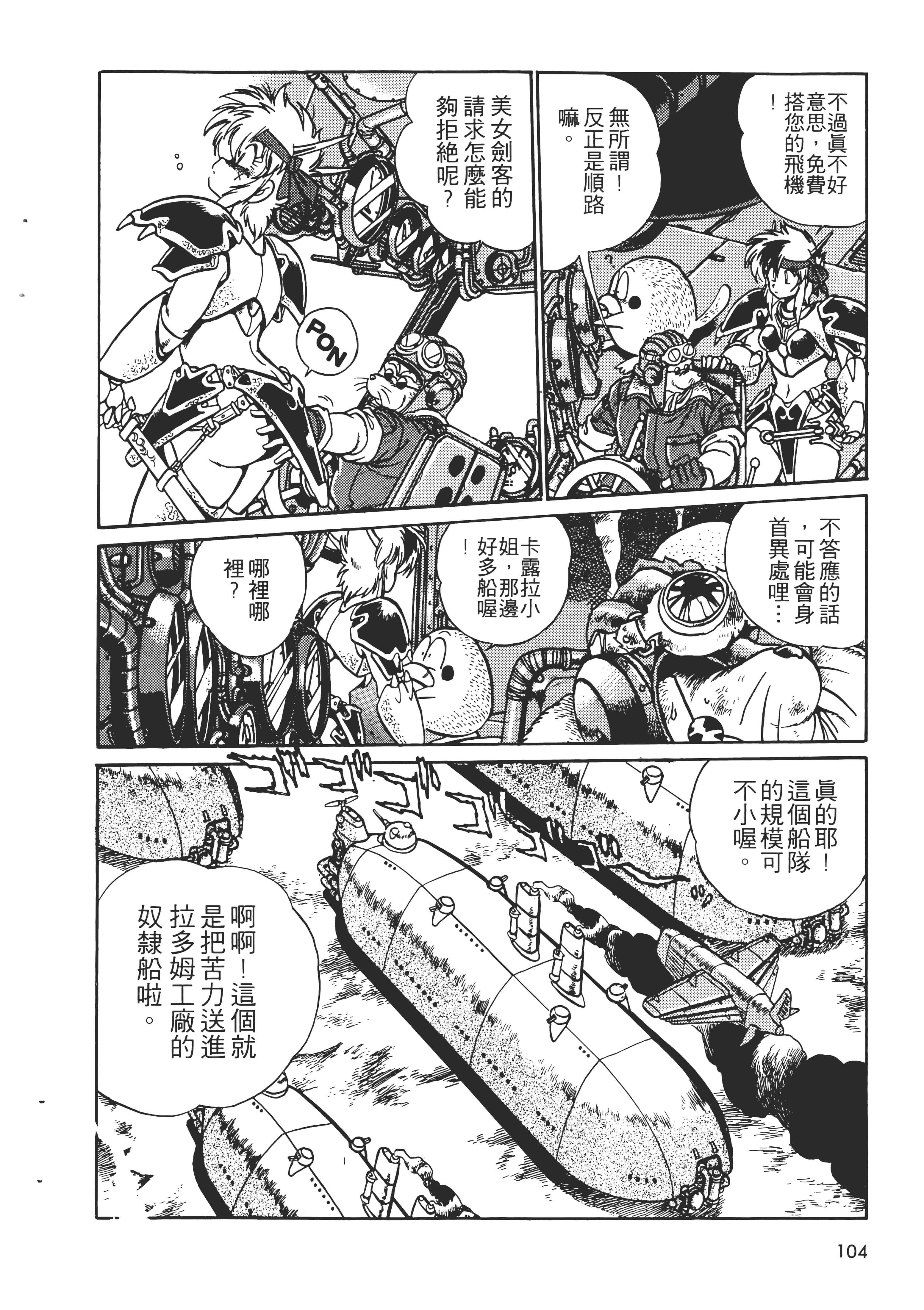 第 106 页