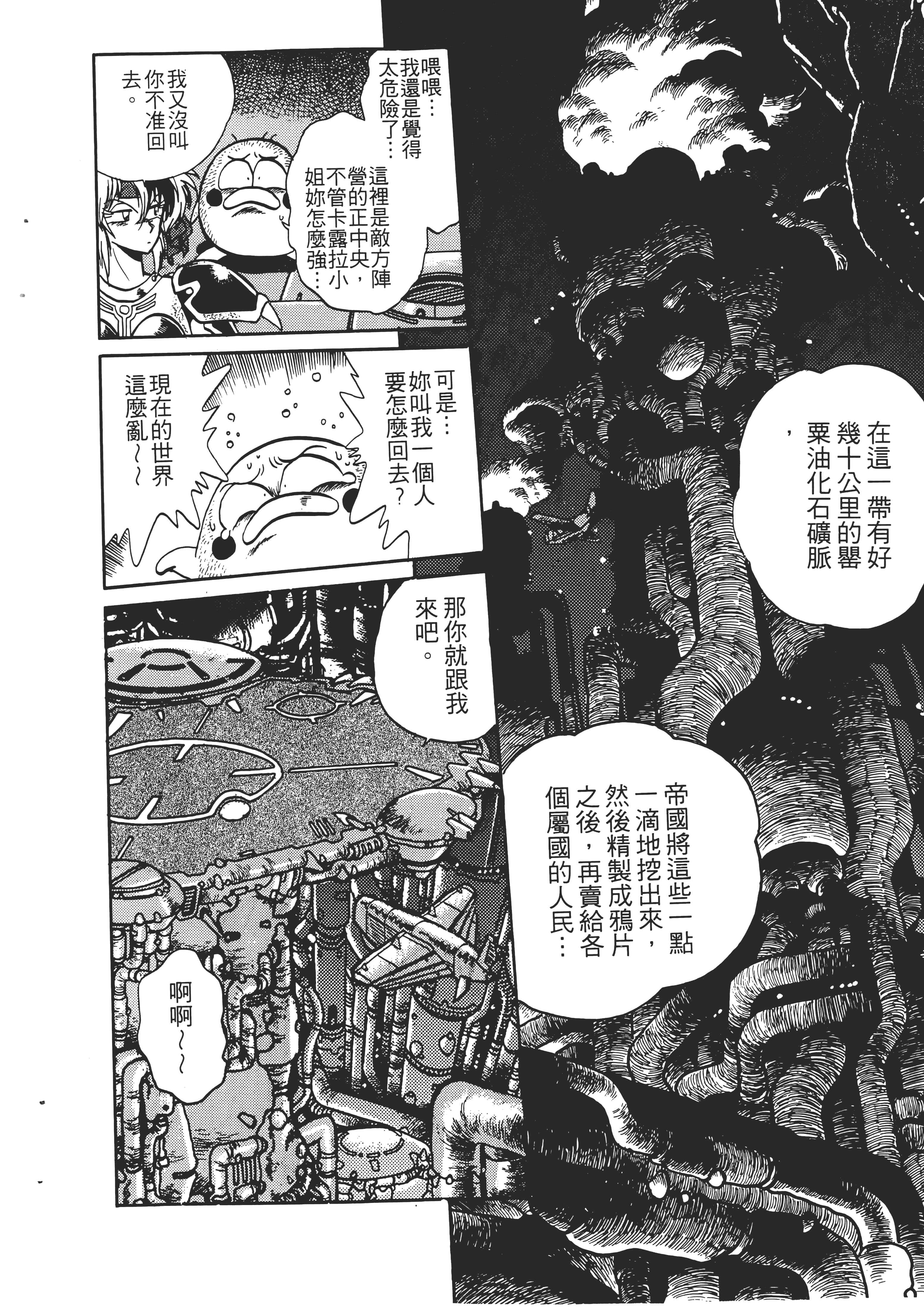 第 110 页