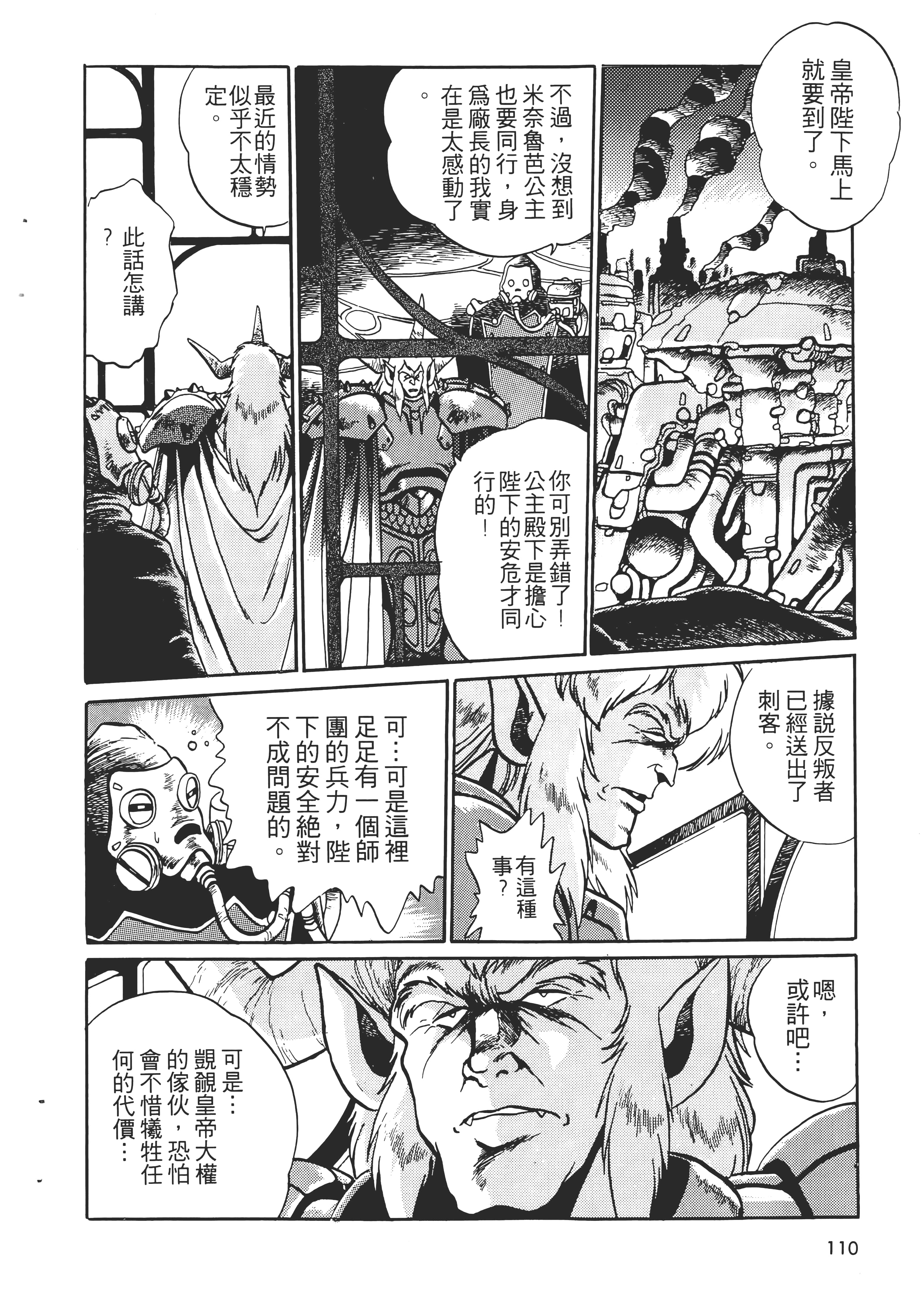第 112 页