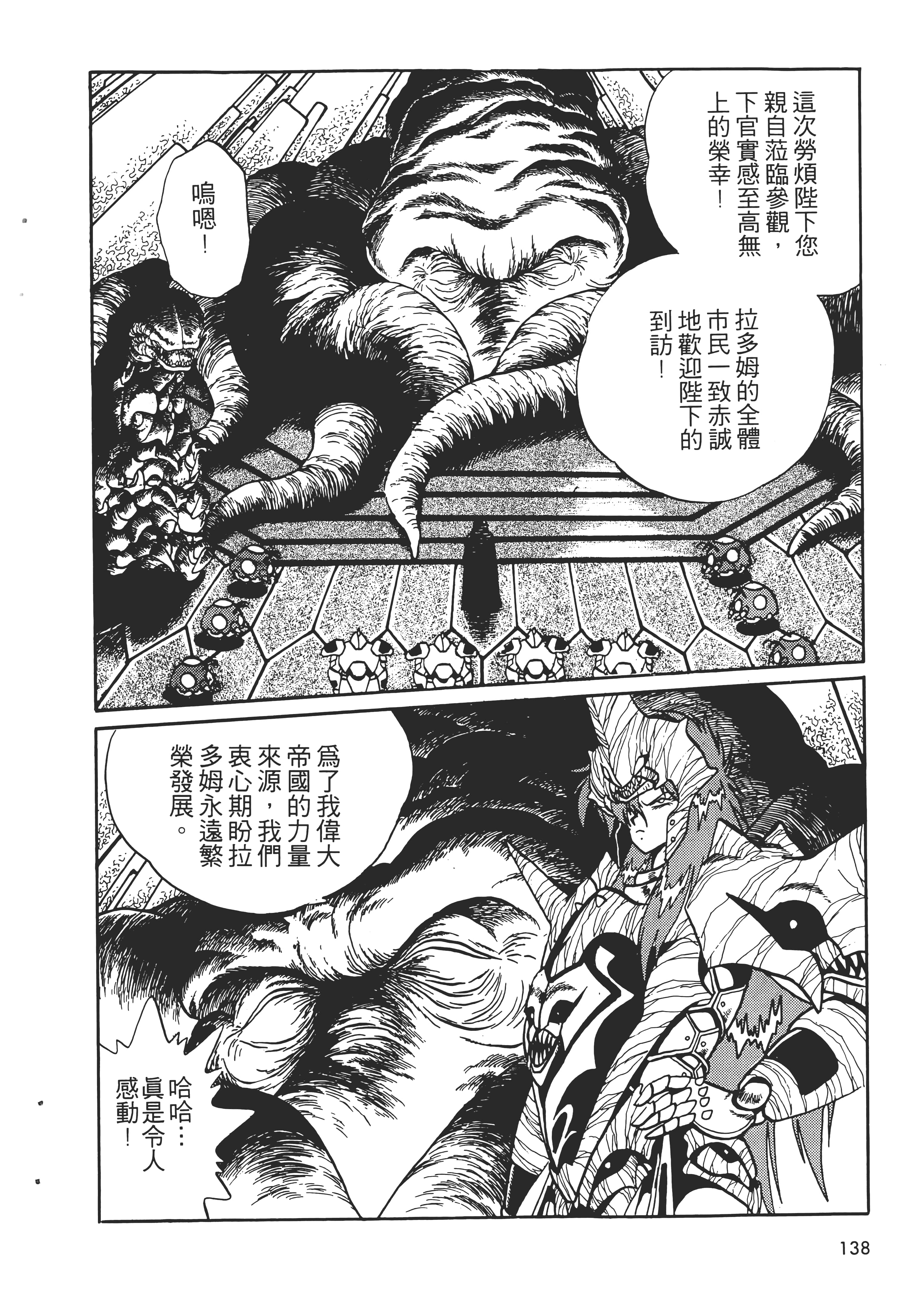 第 140 页