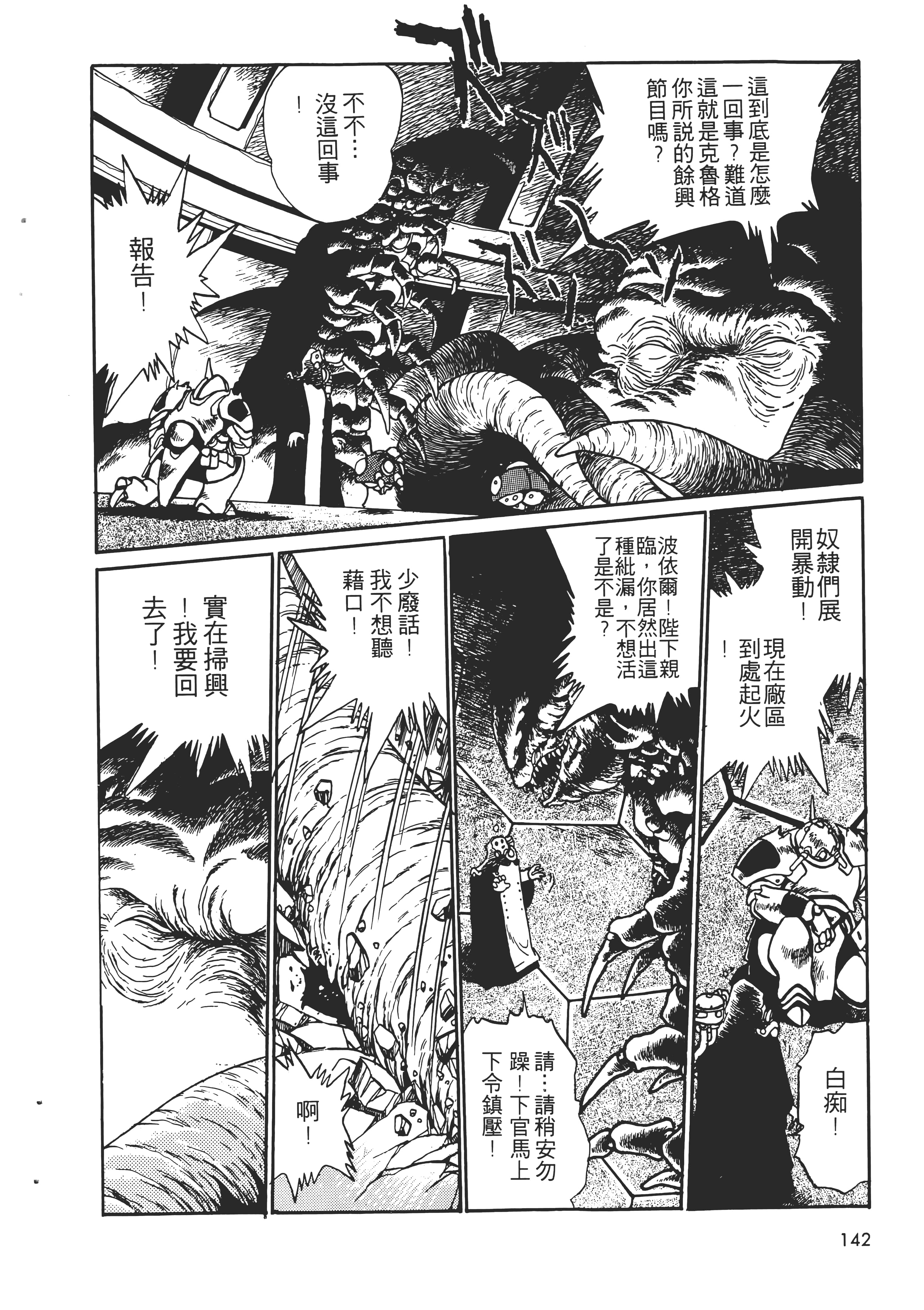 第 144 页