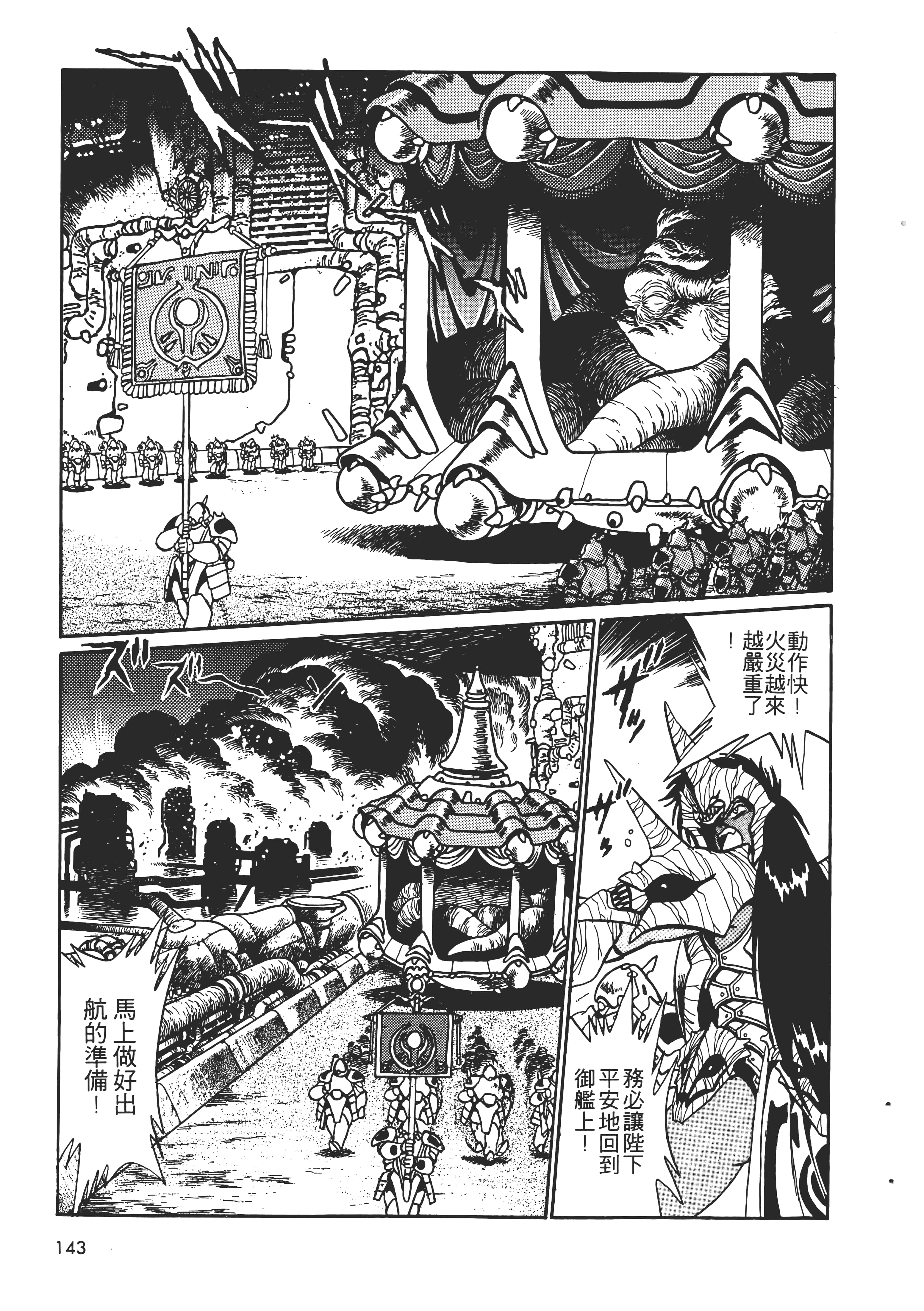 第 145 页