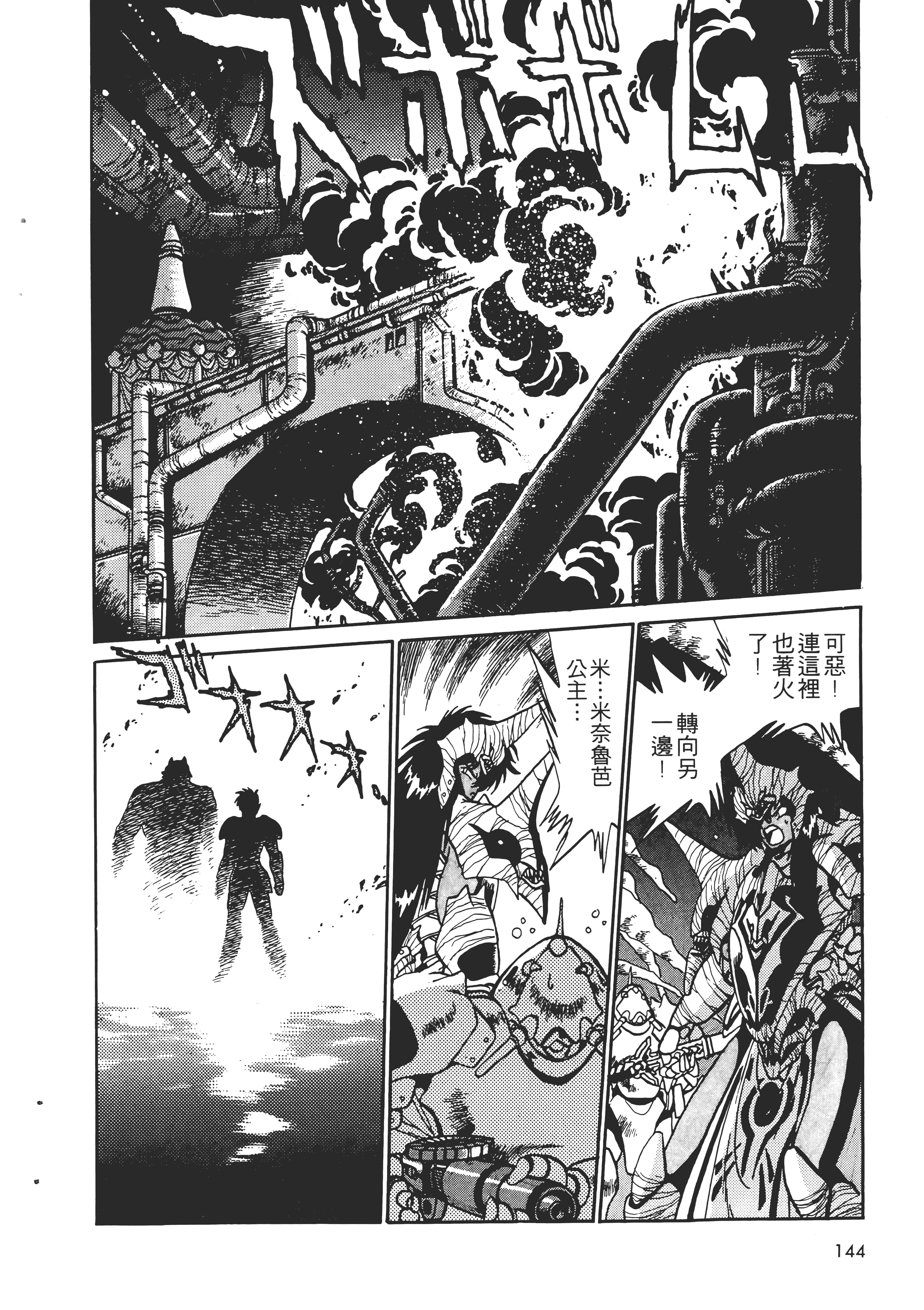 第 146 页