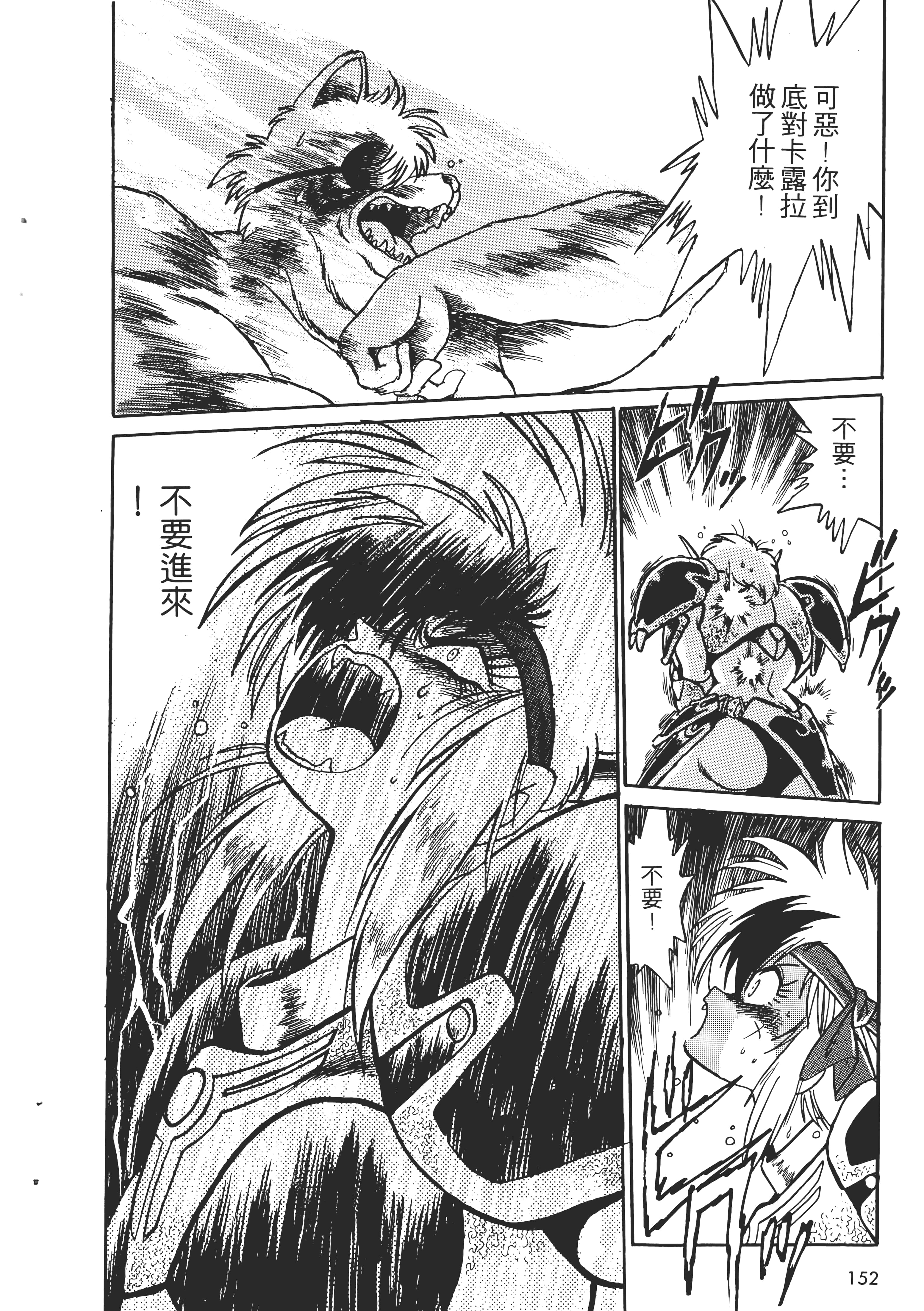 第 154 页