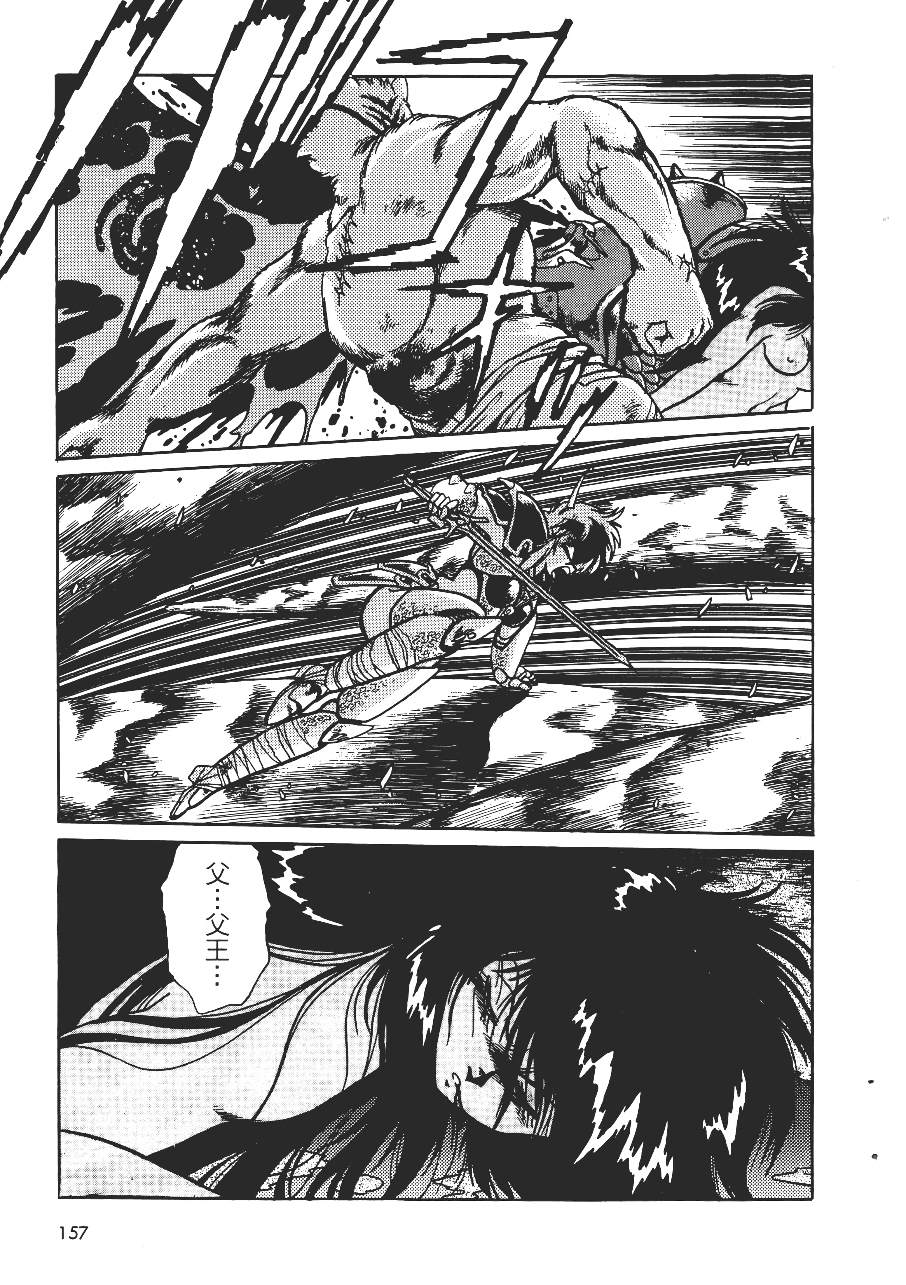 第 159 页