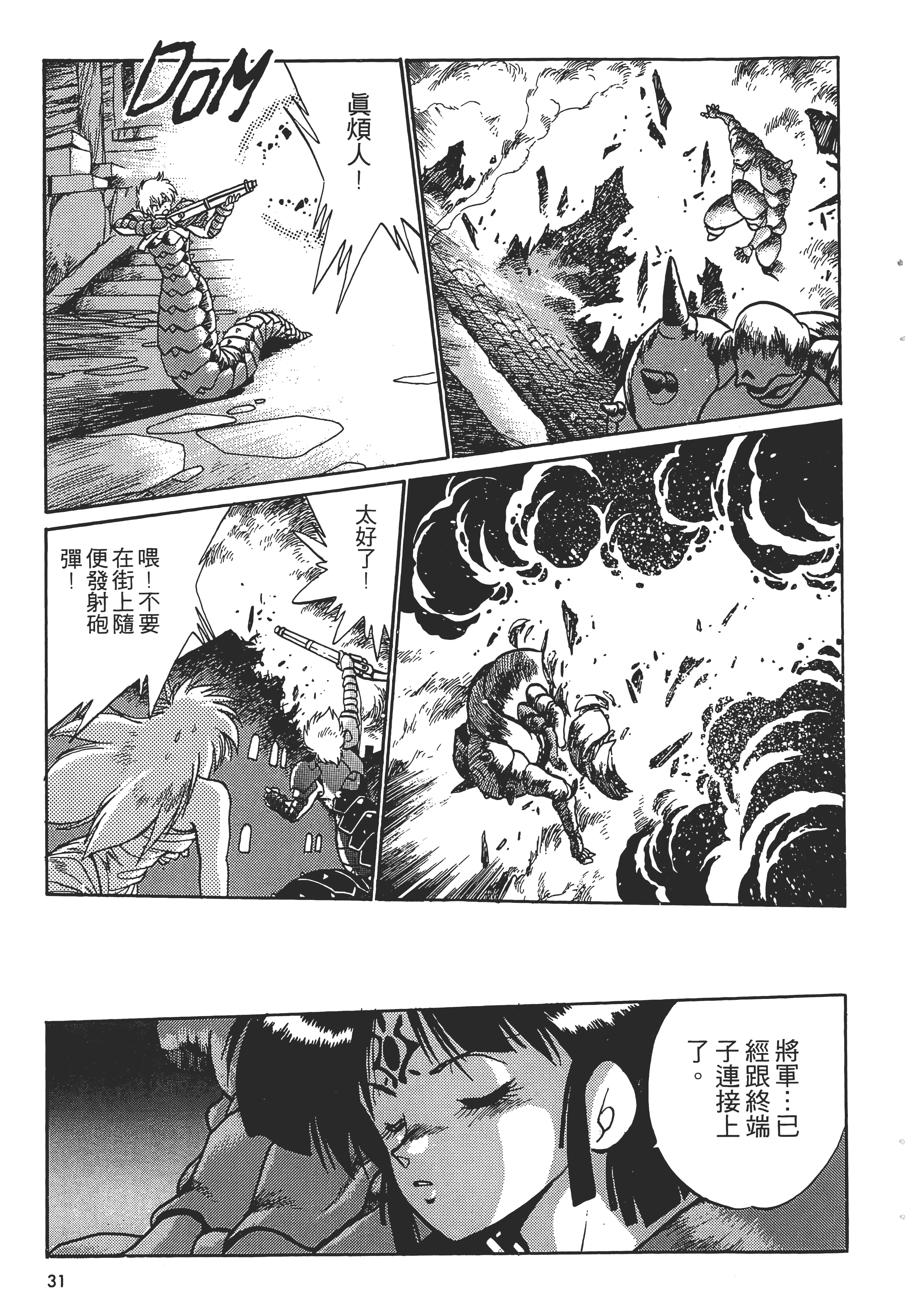 第 33 页