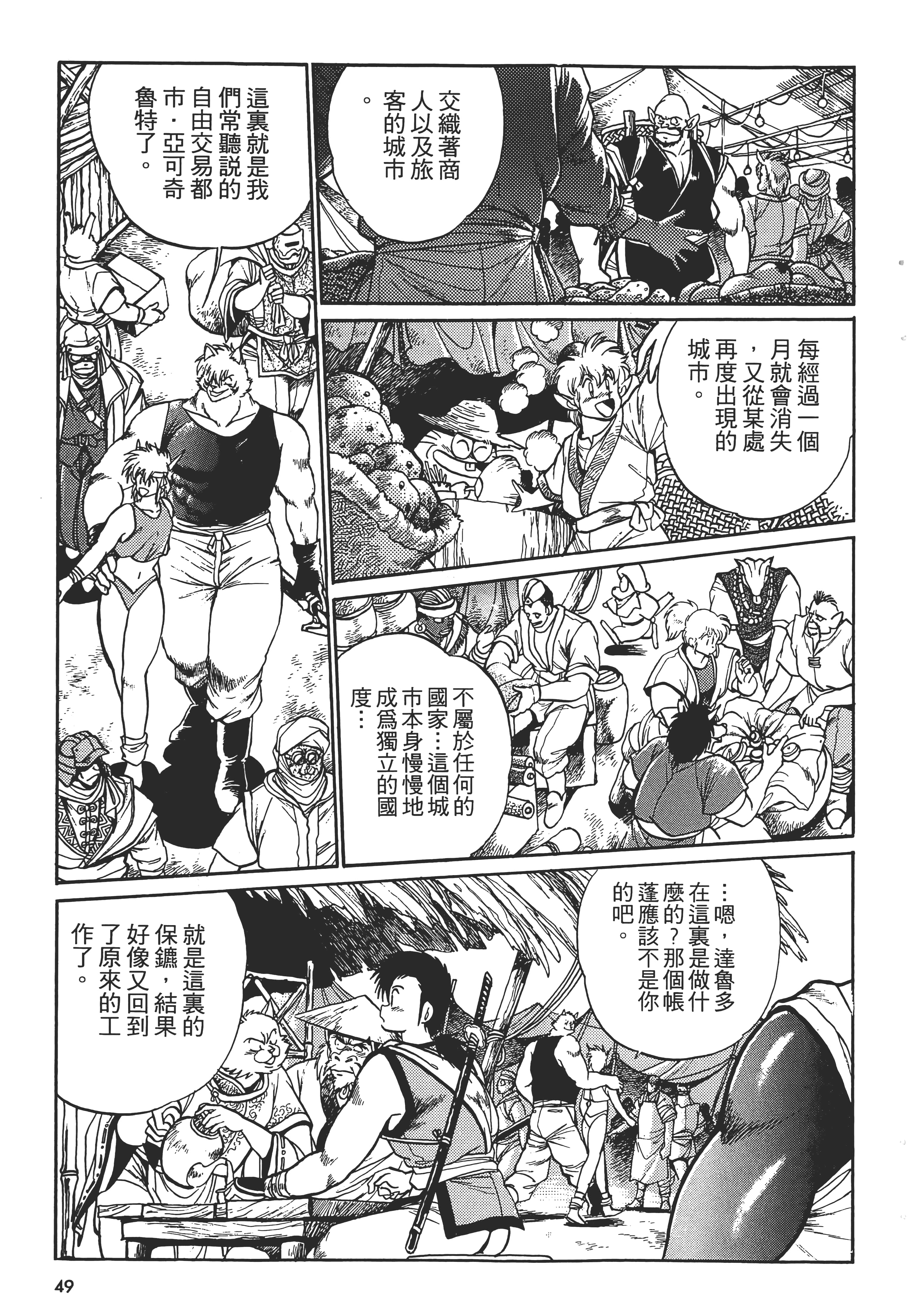第 51 页