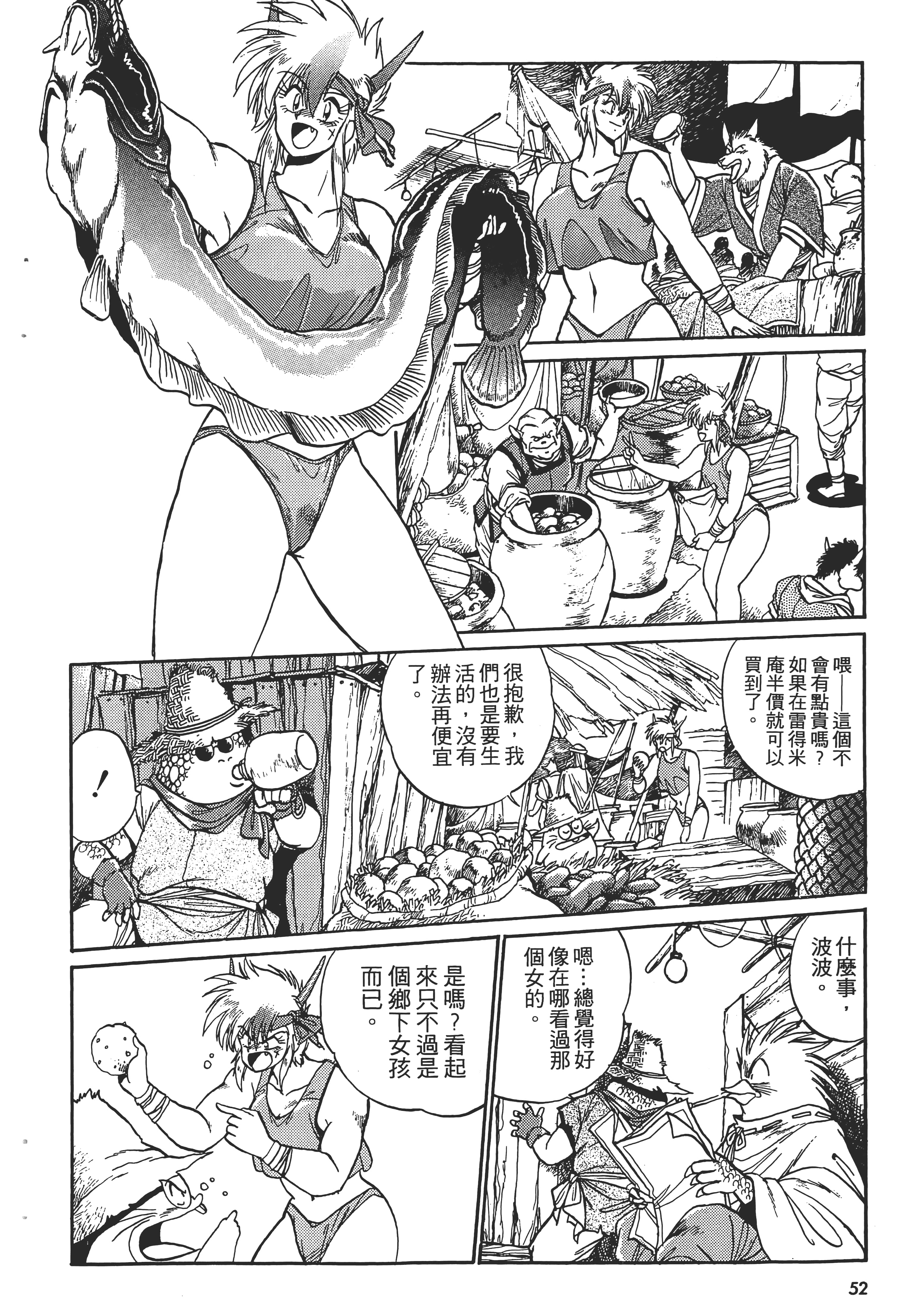 第 54 页