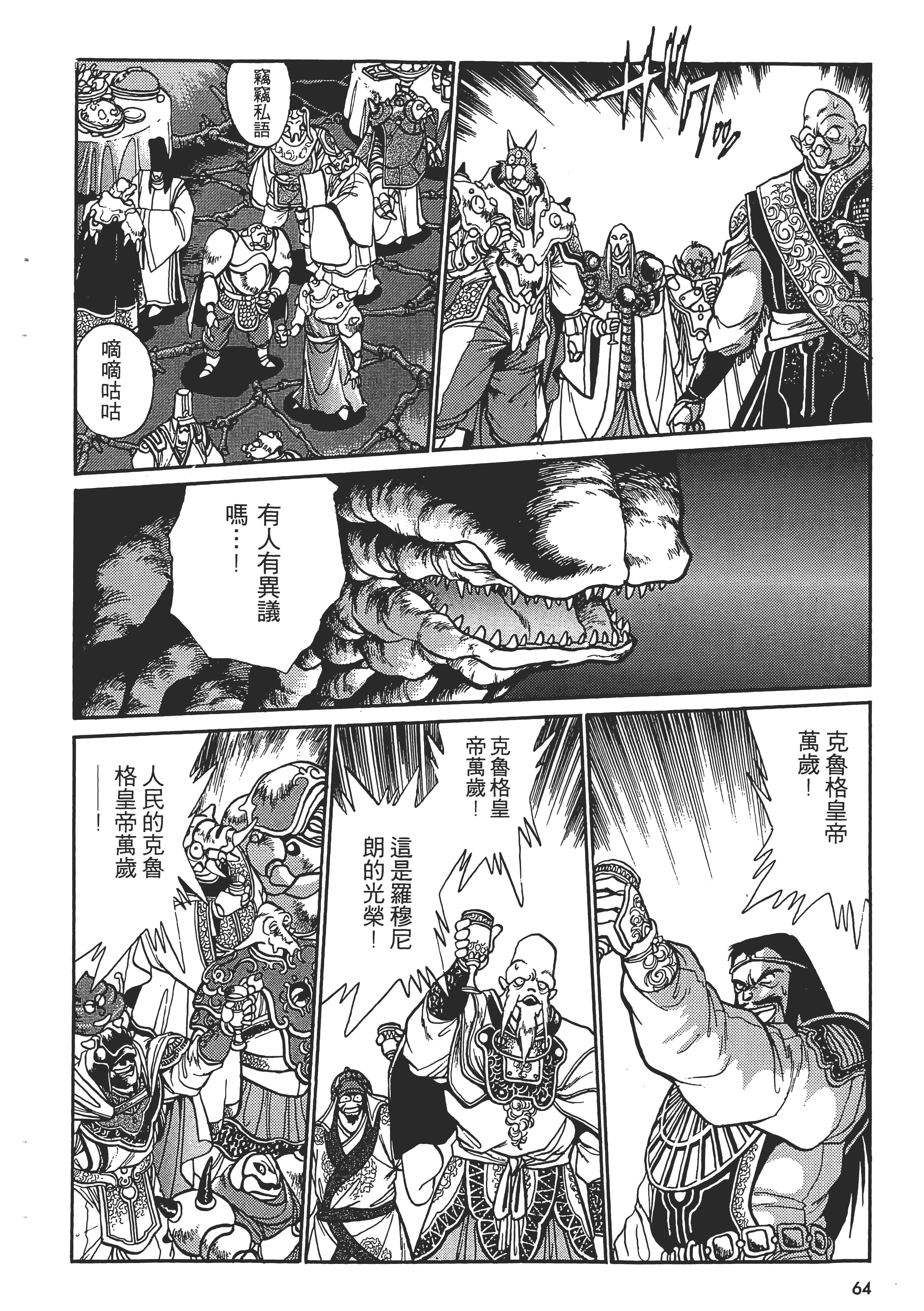第 66 页