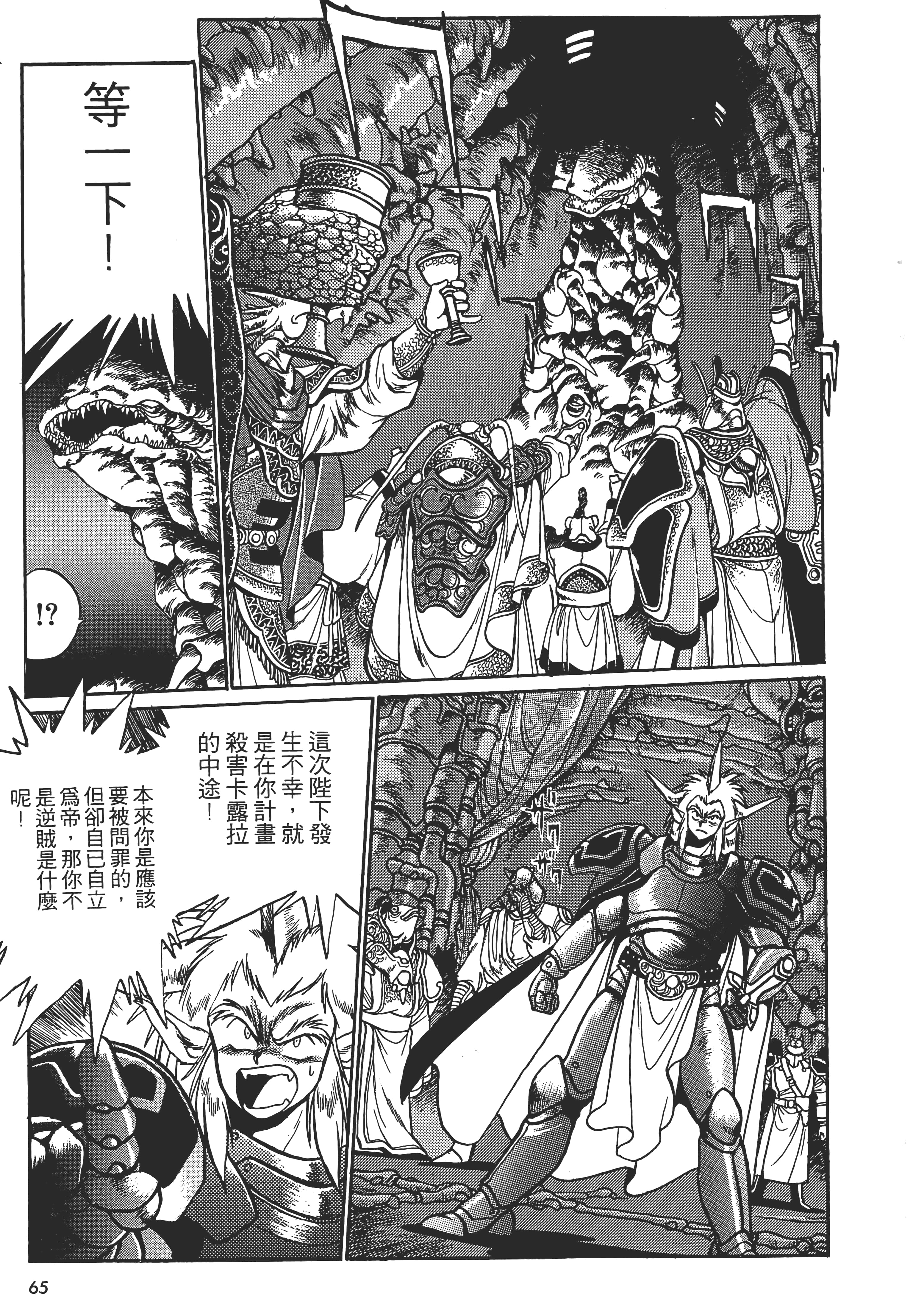 第 67 页