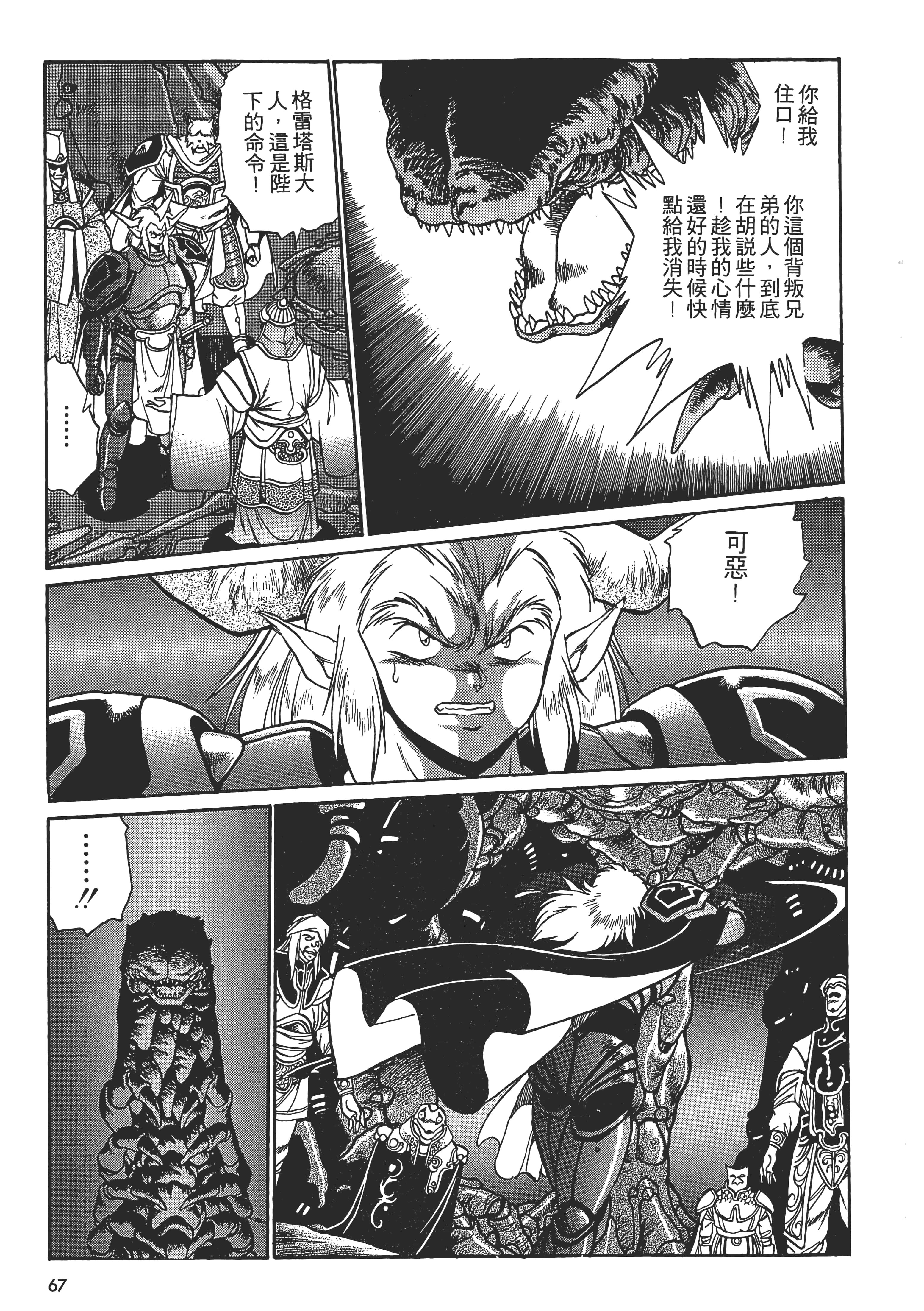 第 69 页