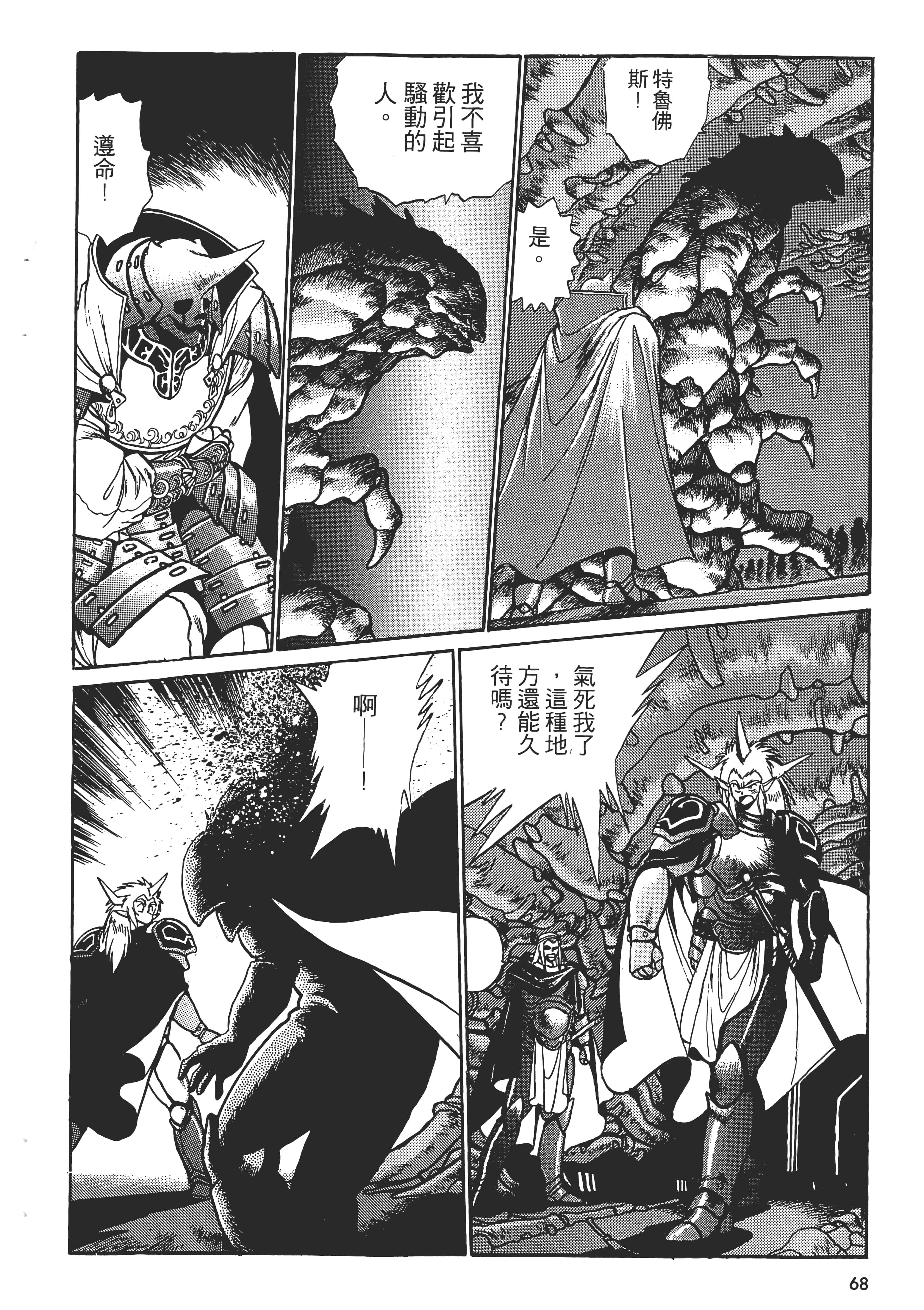 第 70 页