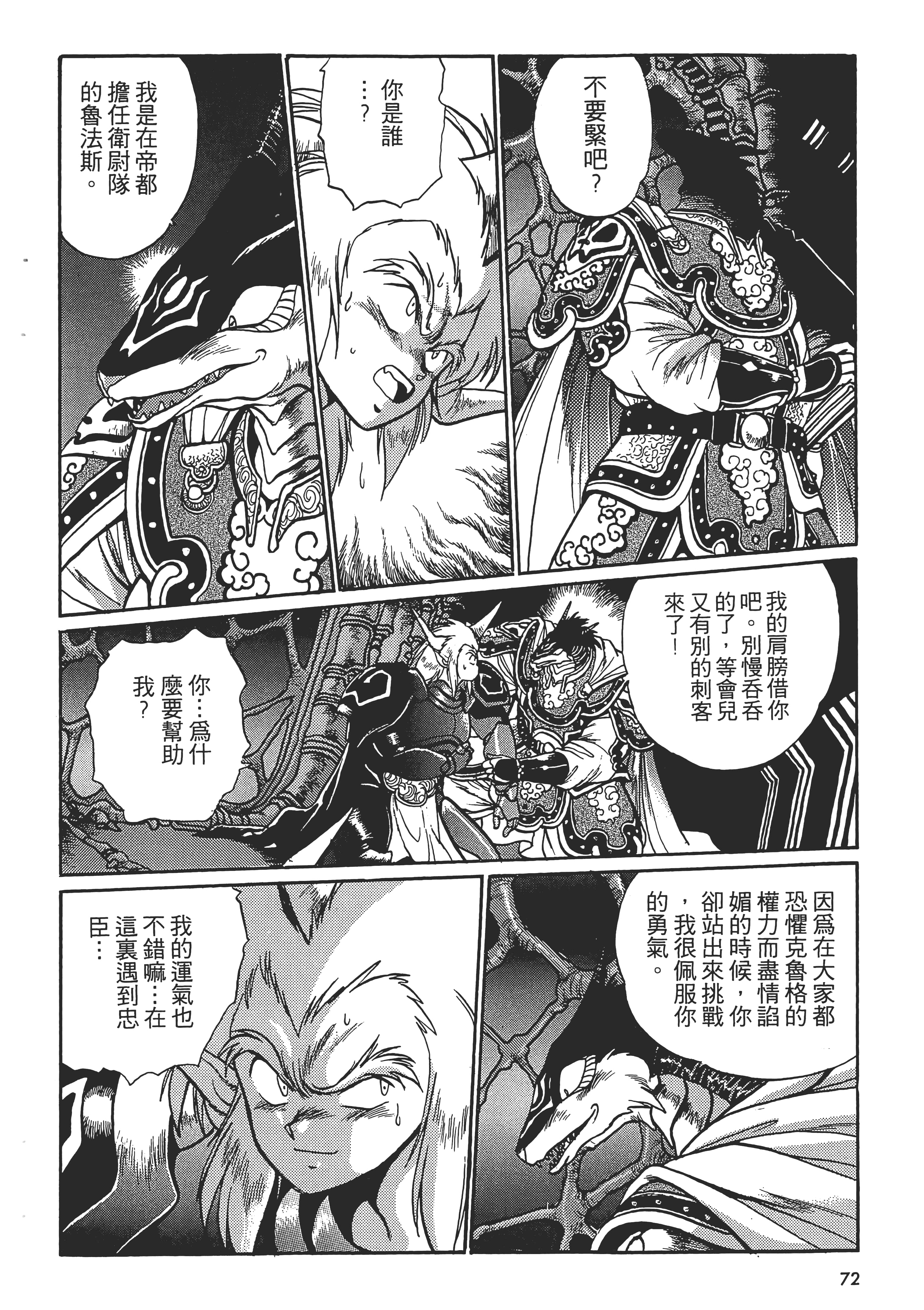 第 74 页