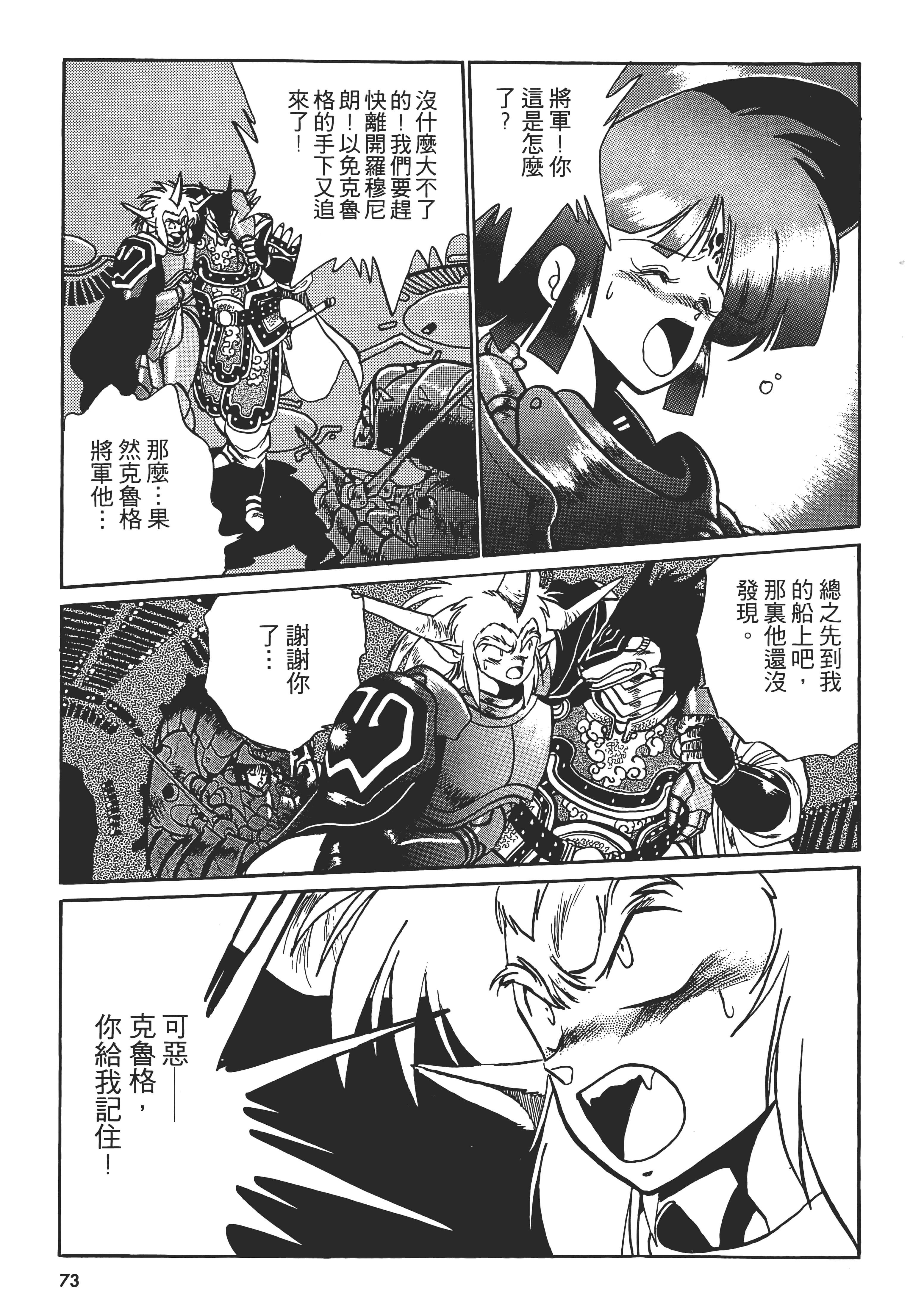 第 75 页