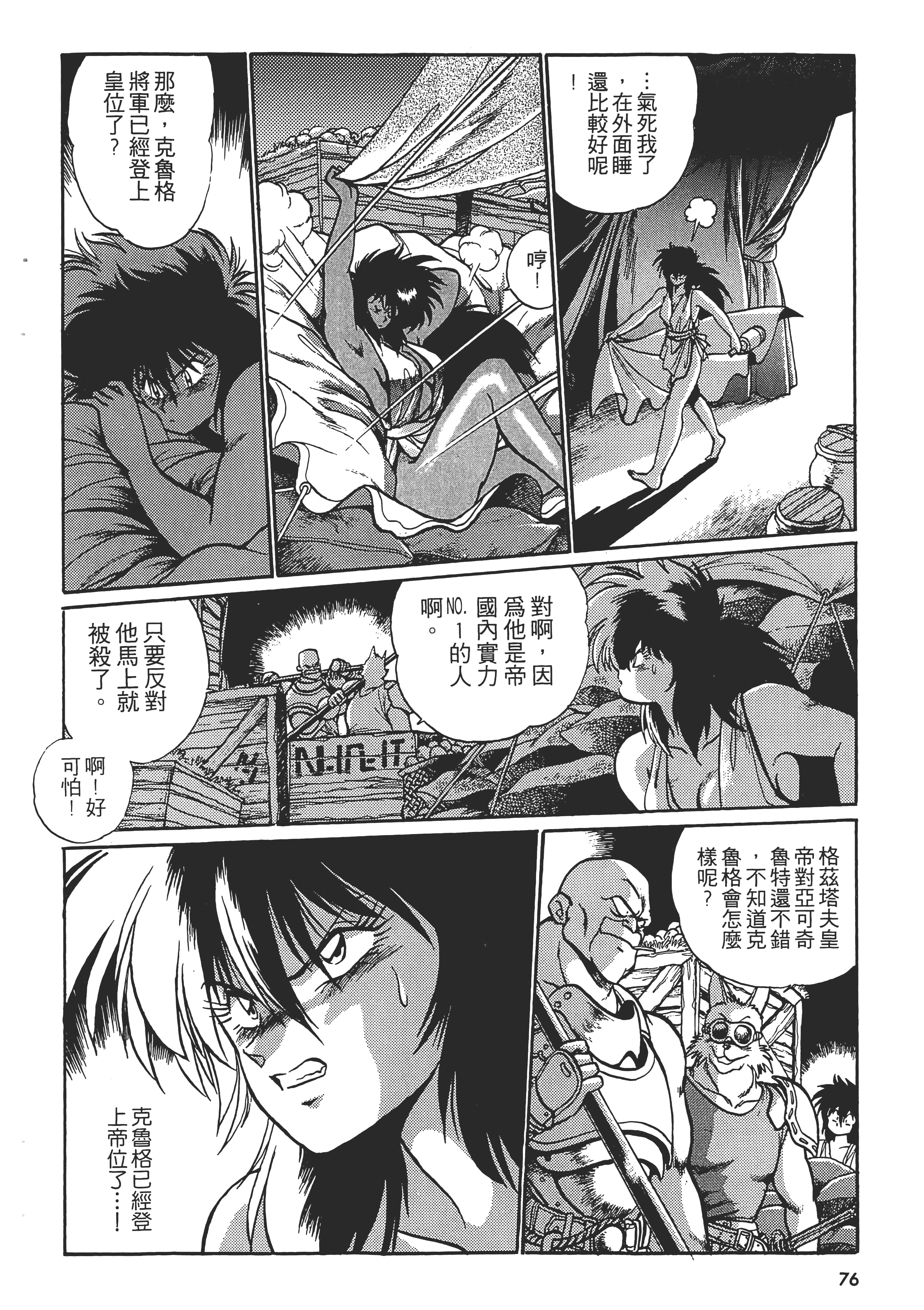 第 78 页