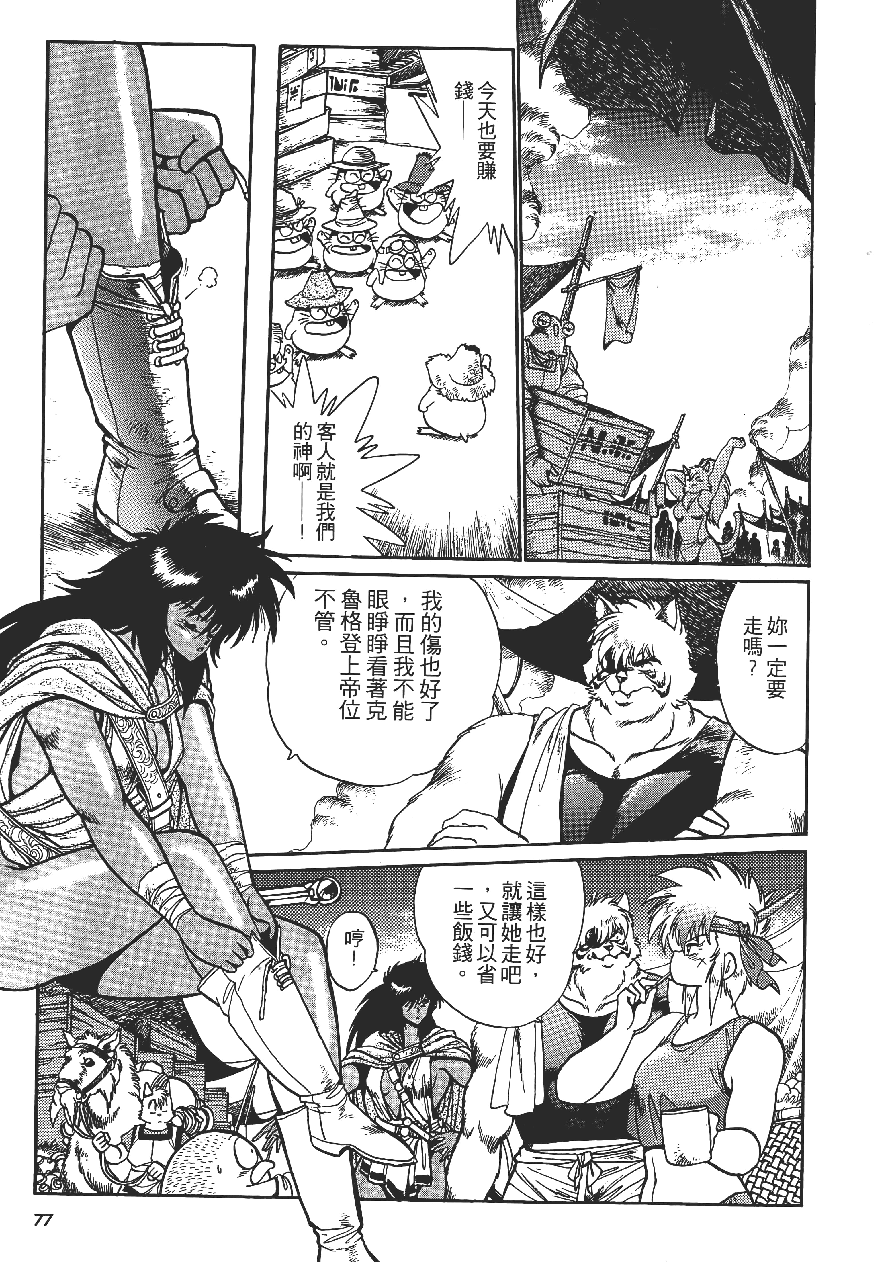第 79 页