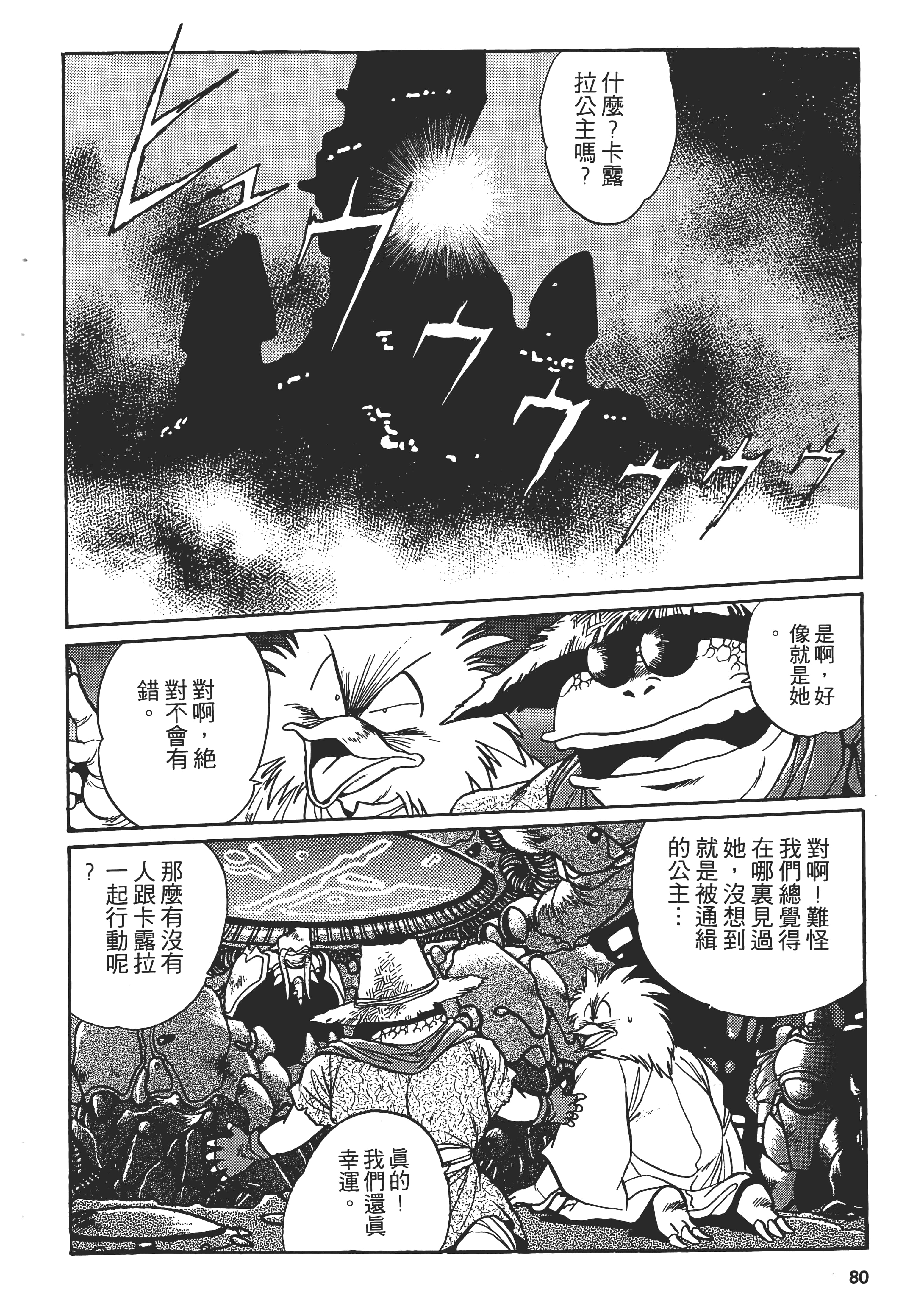 第 82 页