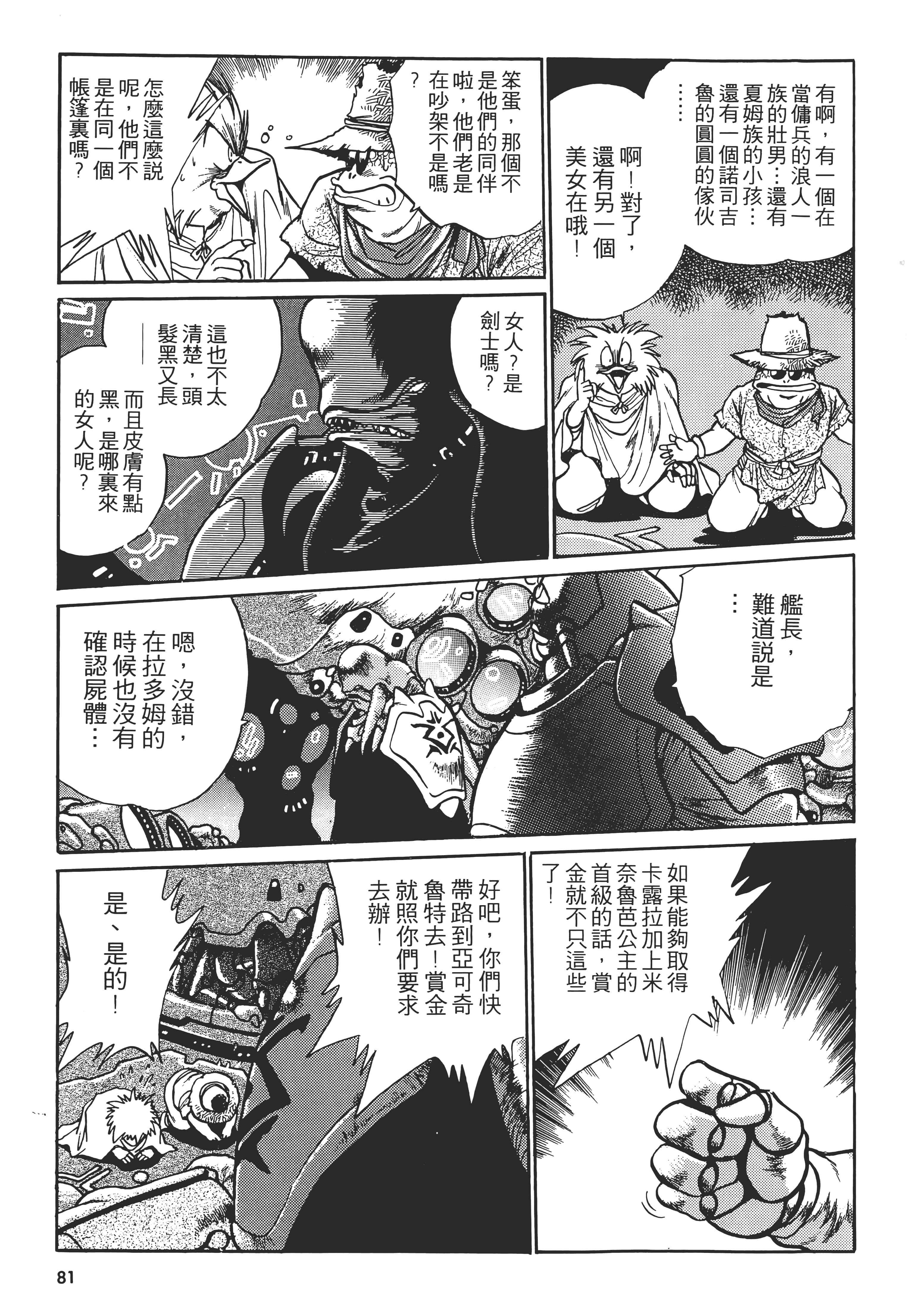 第 83 页