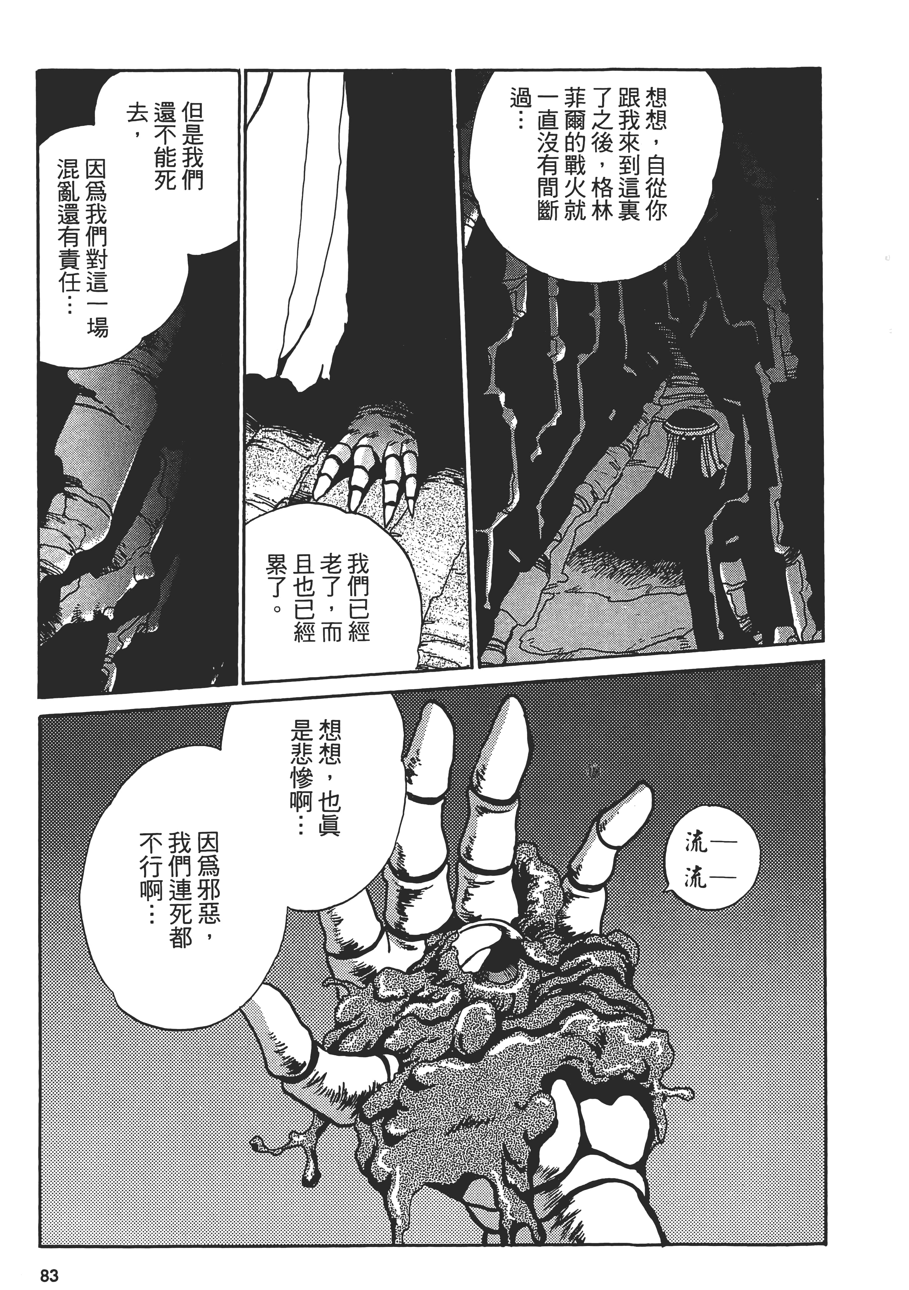 第 85 页