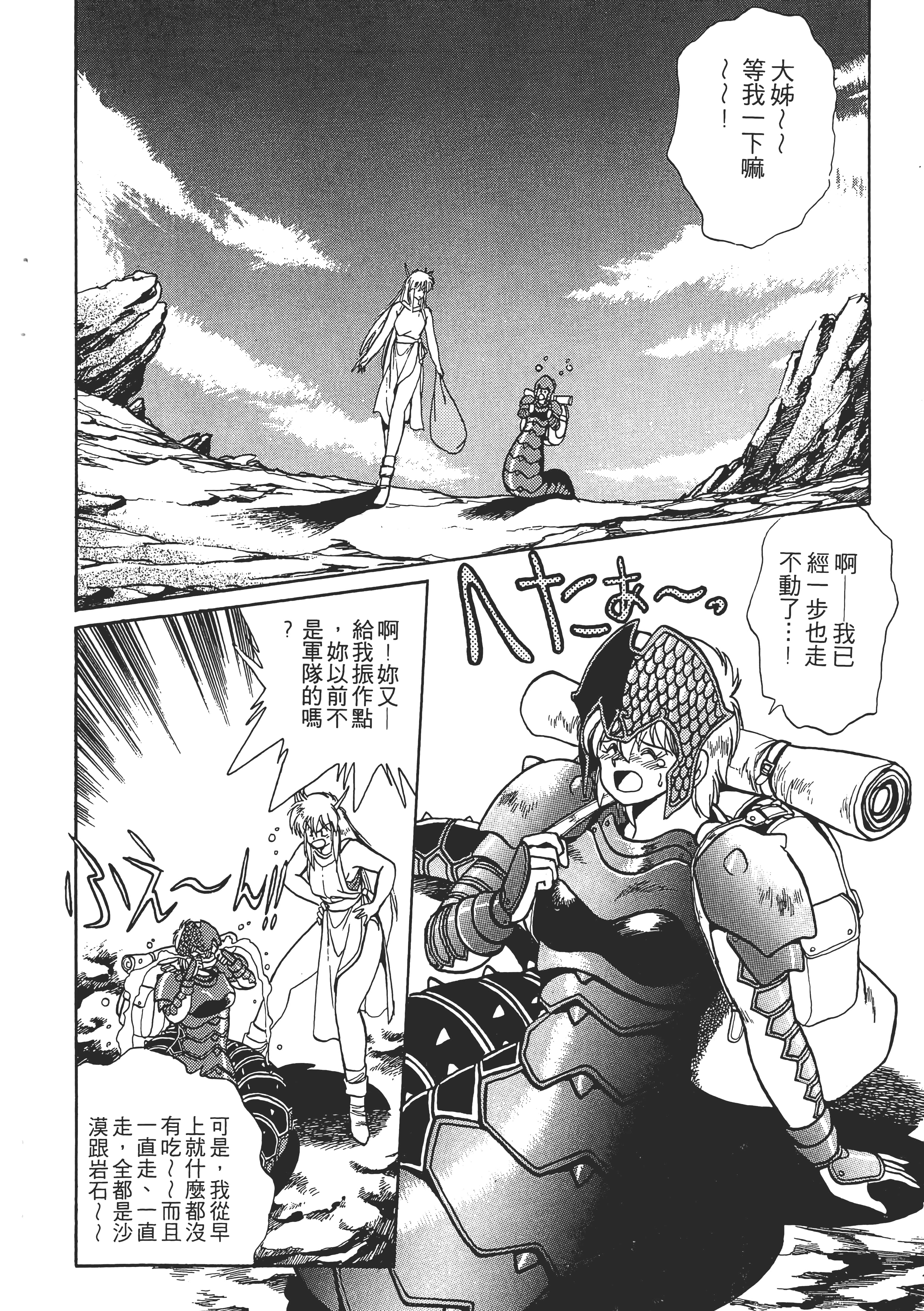 第 88 页