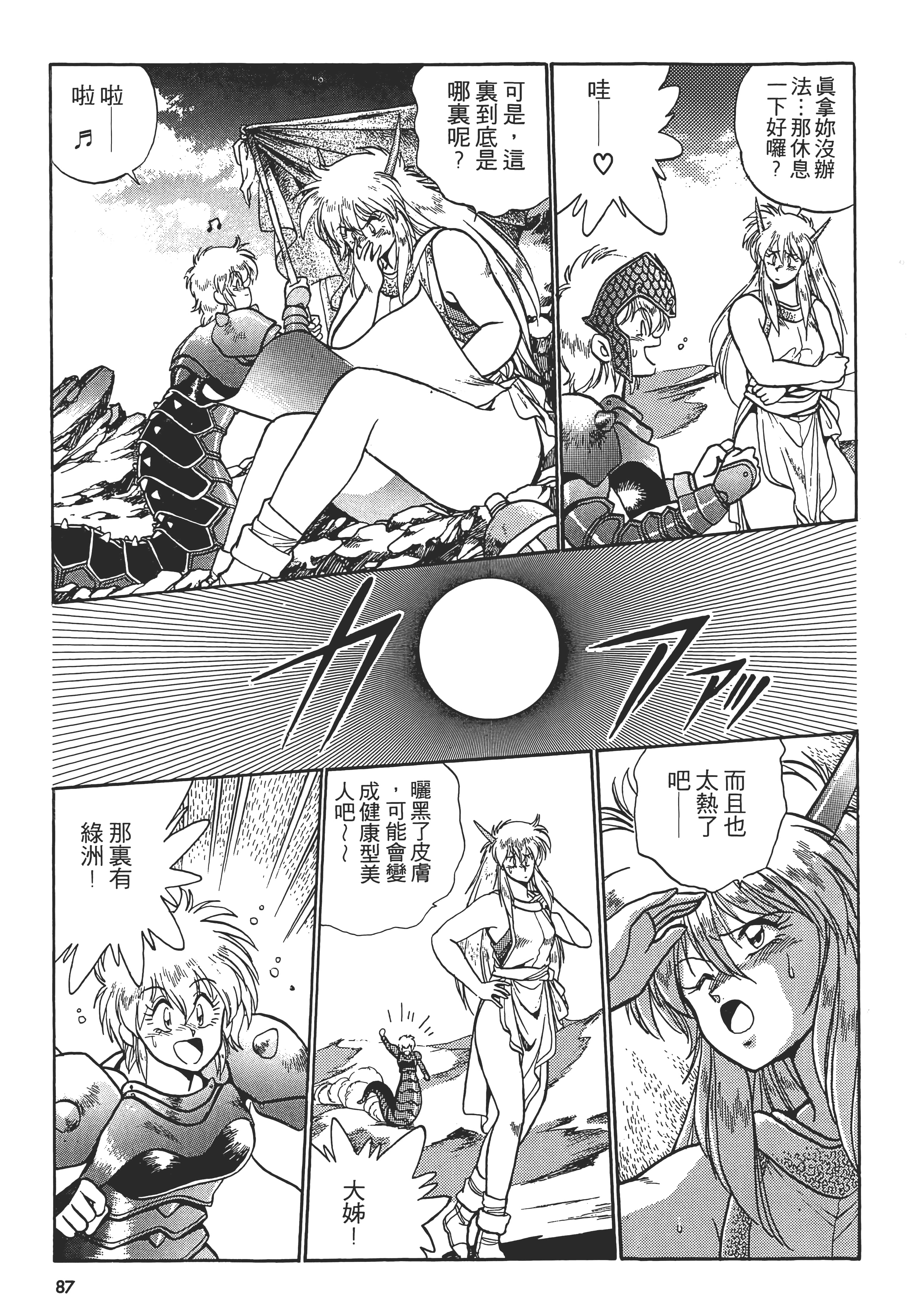 第 89 页