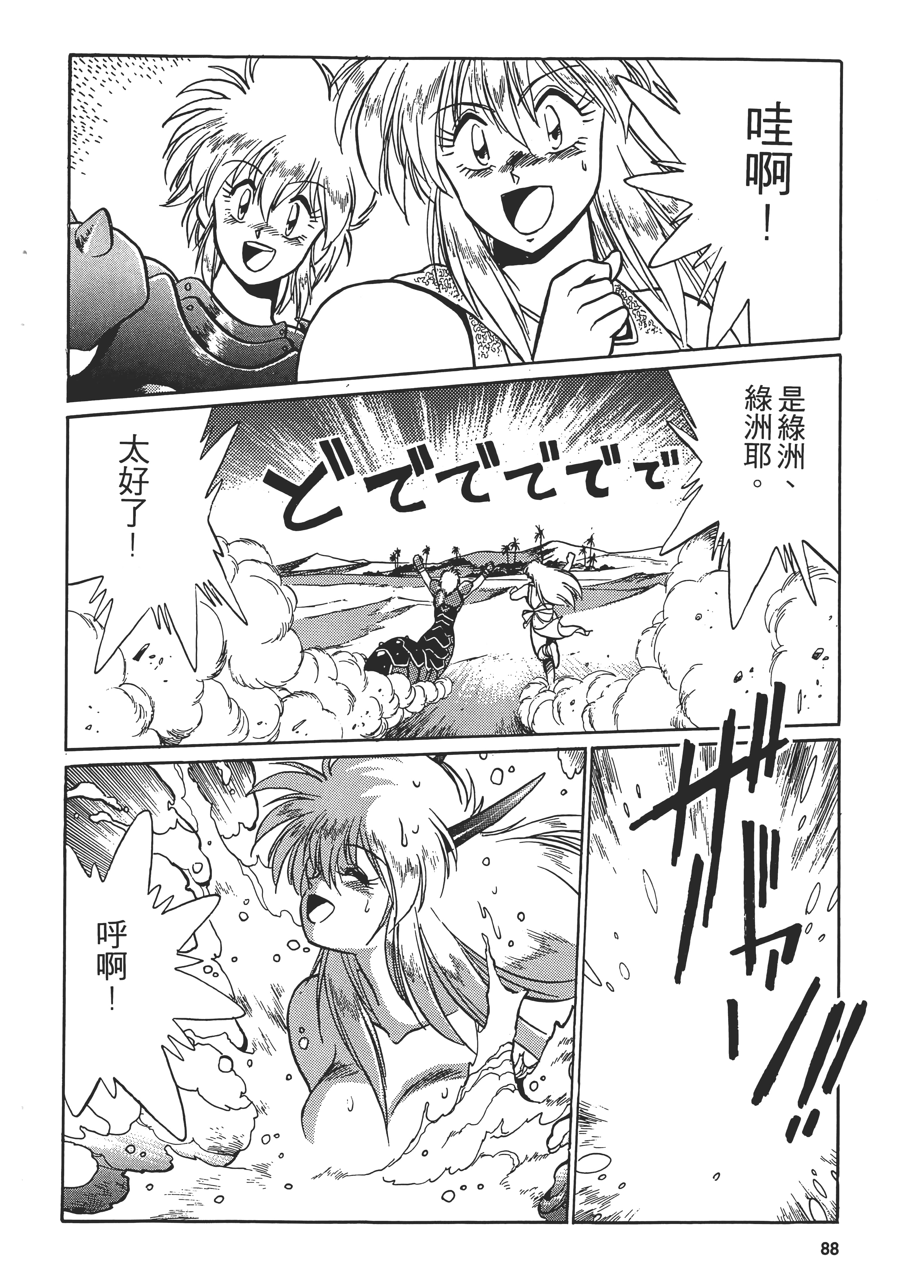 第 90 页