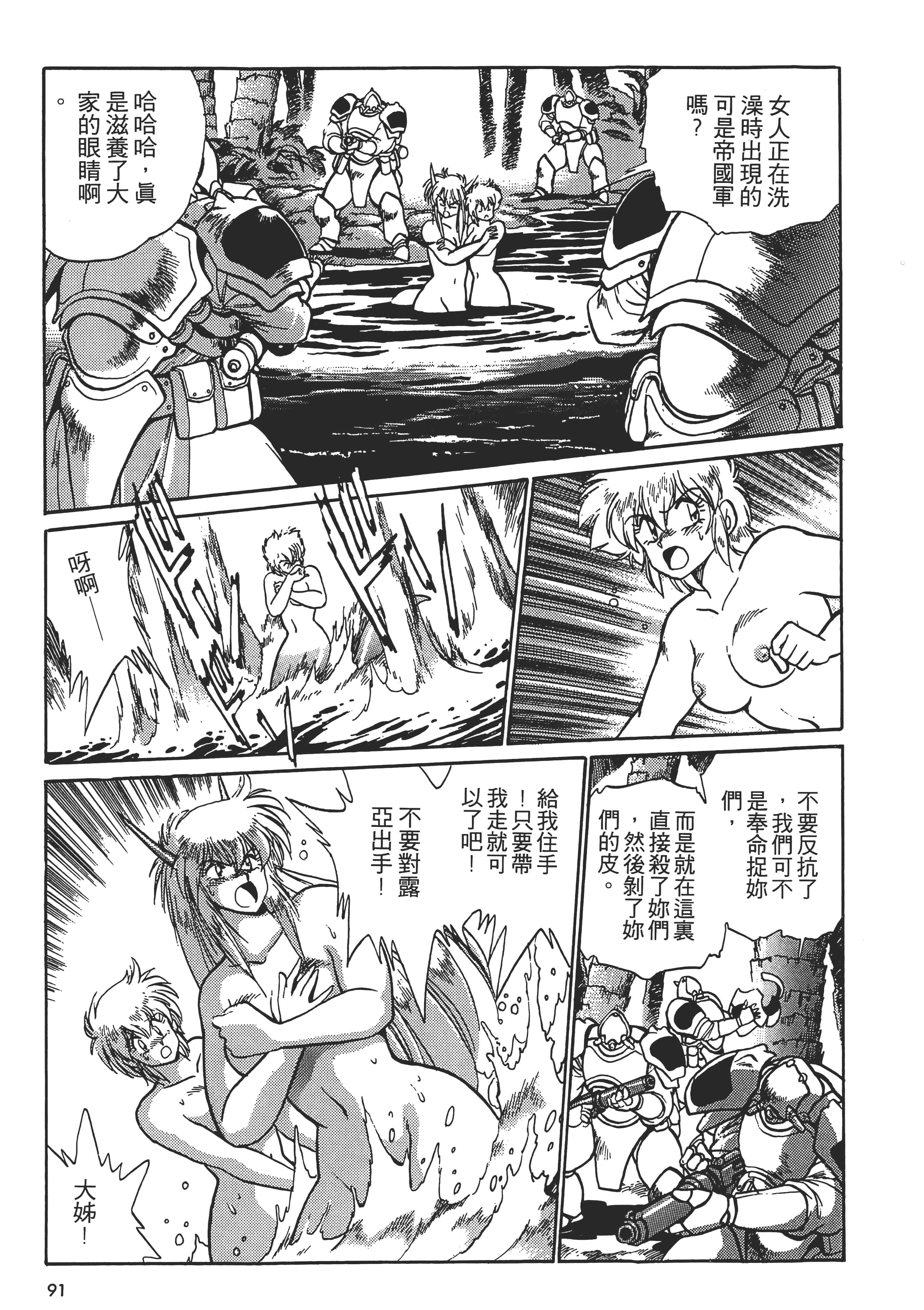 第 93 页