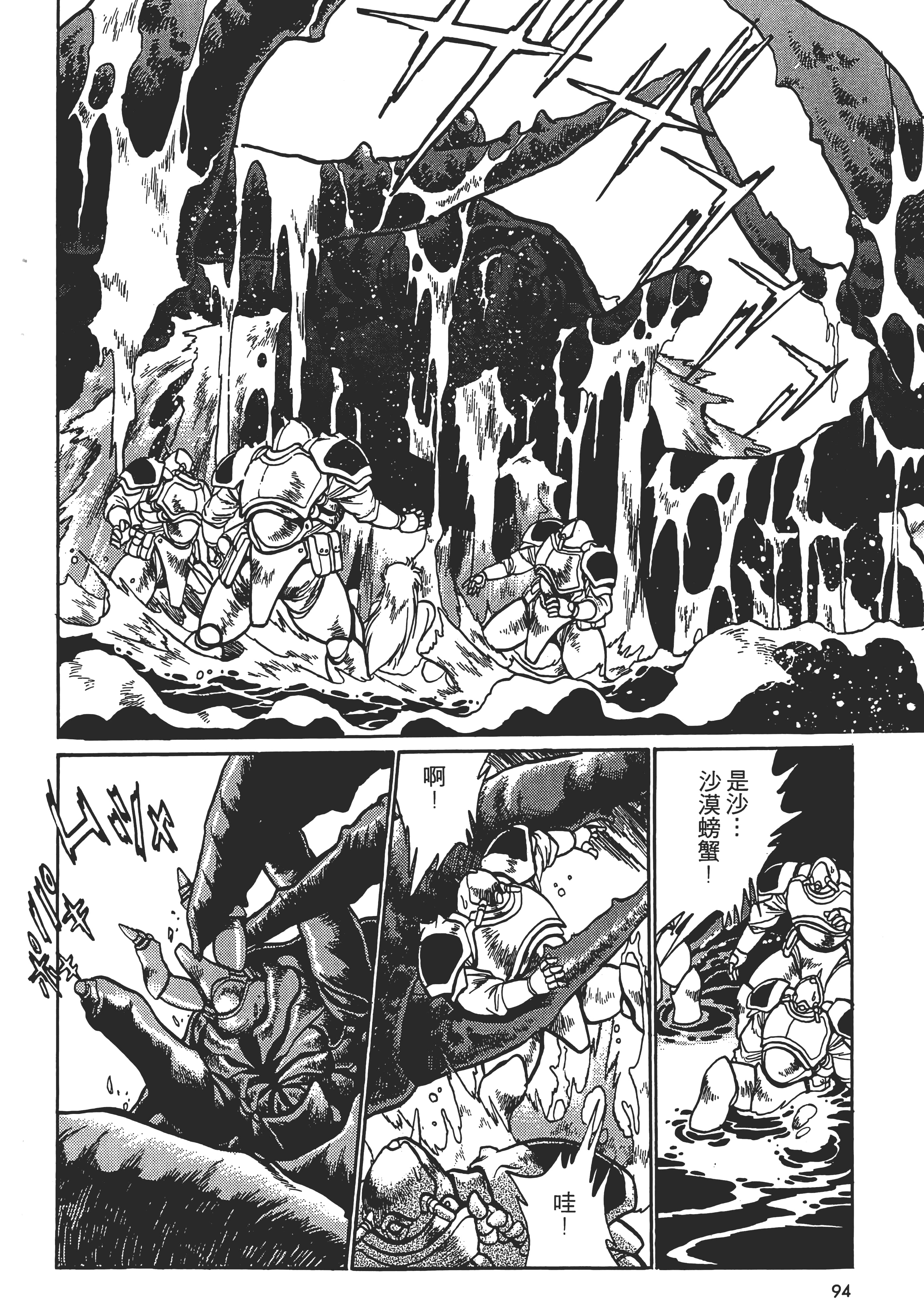 第 96 页