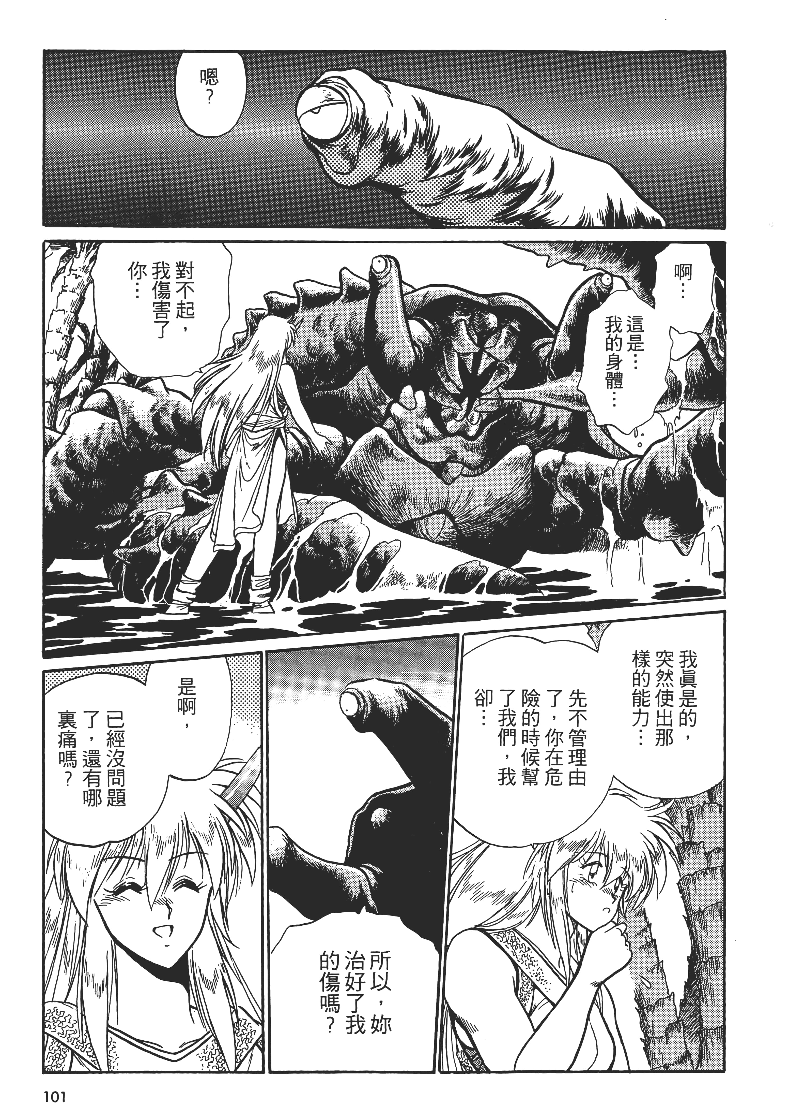第 103 页