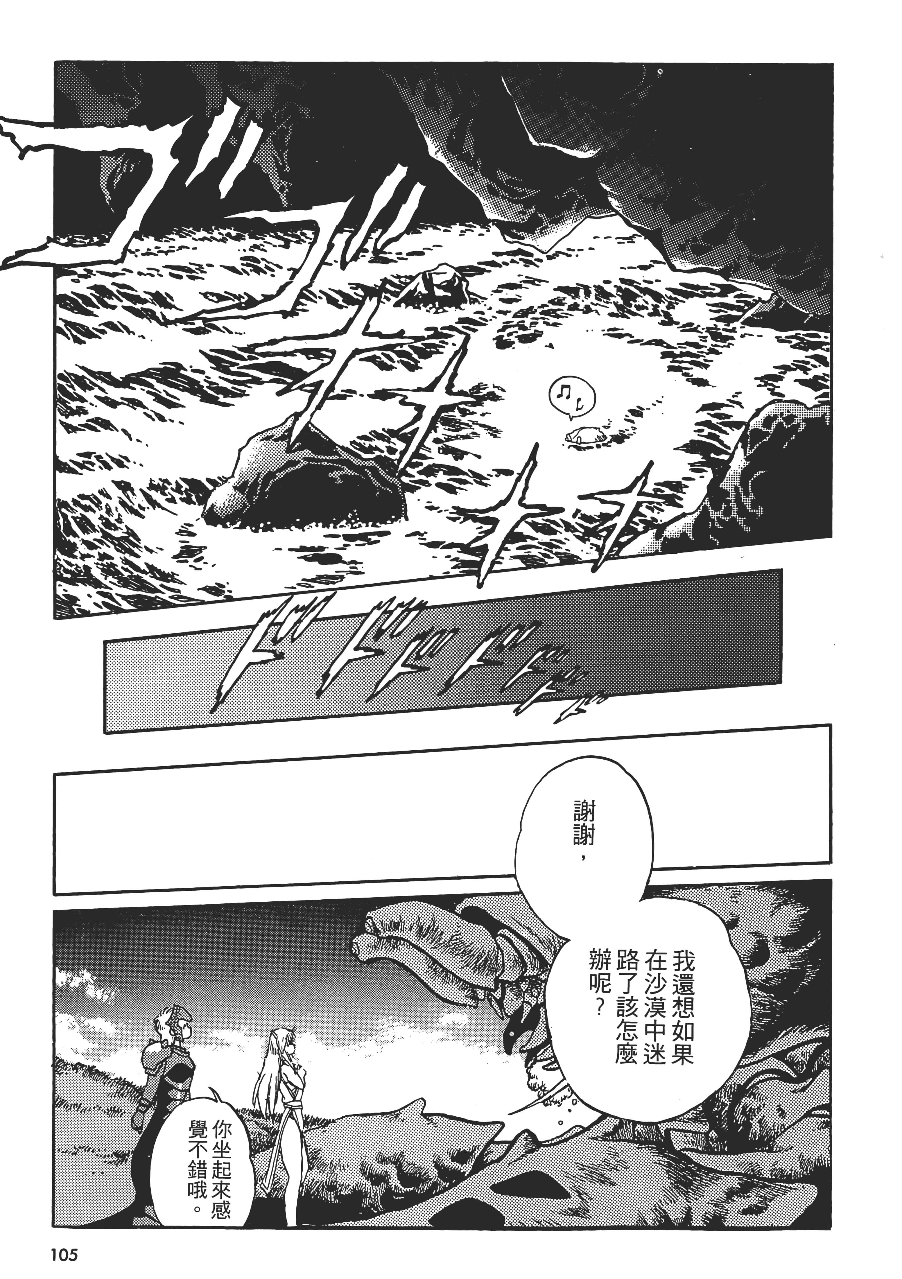 第 107 页